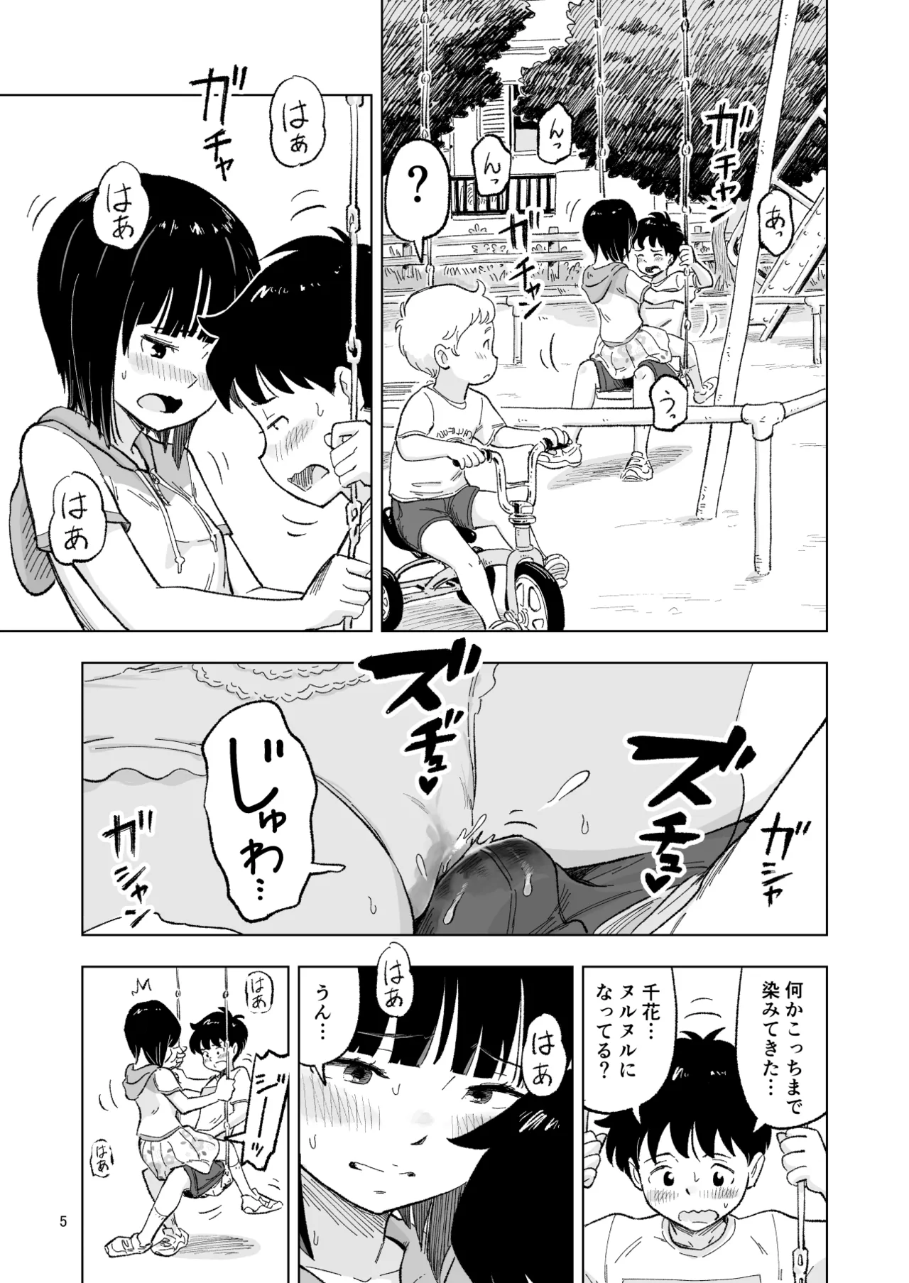Preview page 5