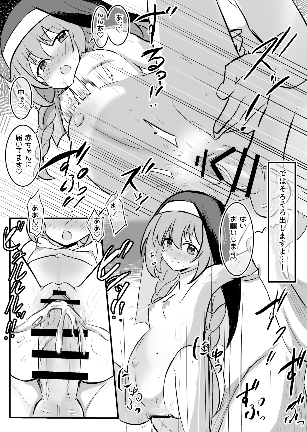 Seijo-tachi no Shussan Nisshi - Page 14