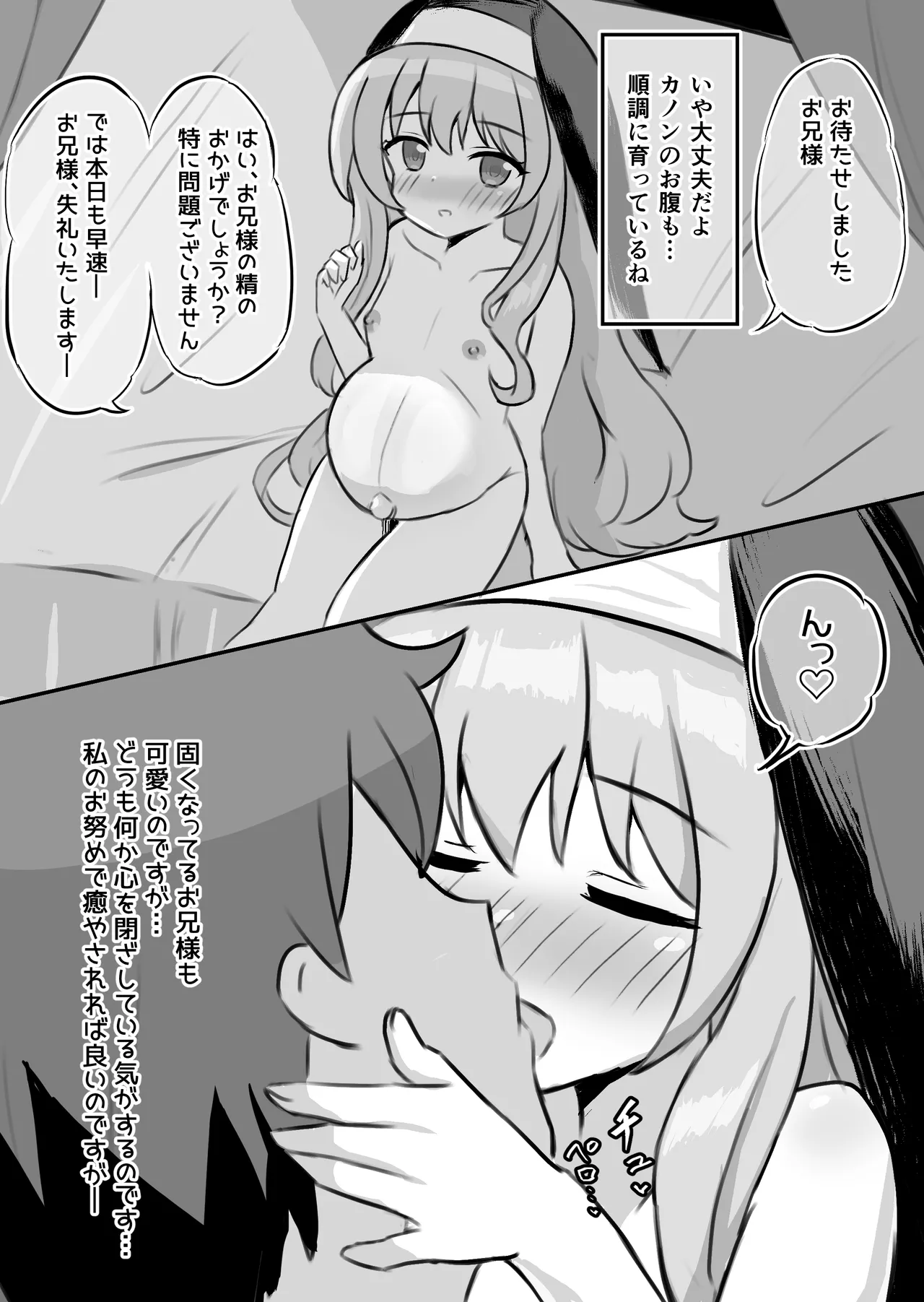 Seijo-tachi no Shussan Nisshi - Page 67