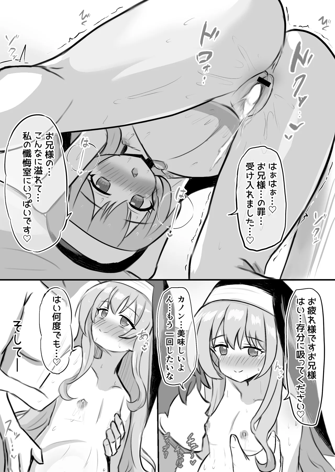 Seijo-tachi no Shussan Nisshi - Page 71