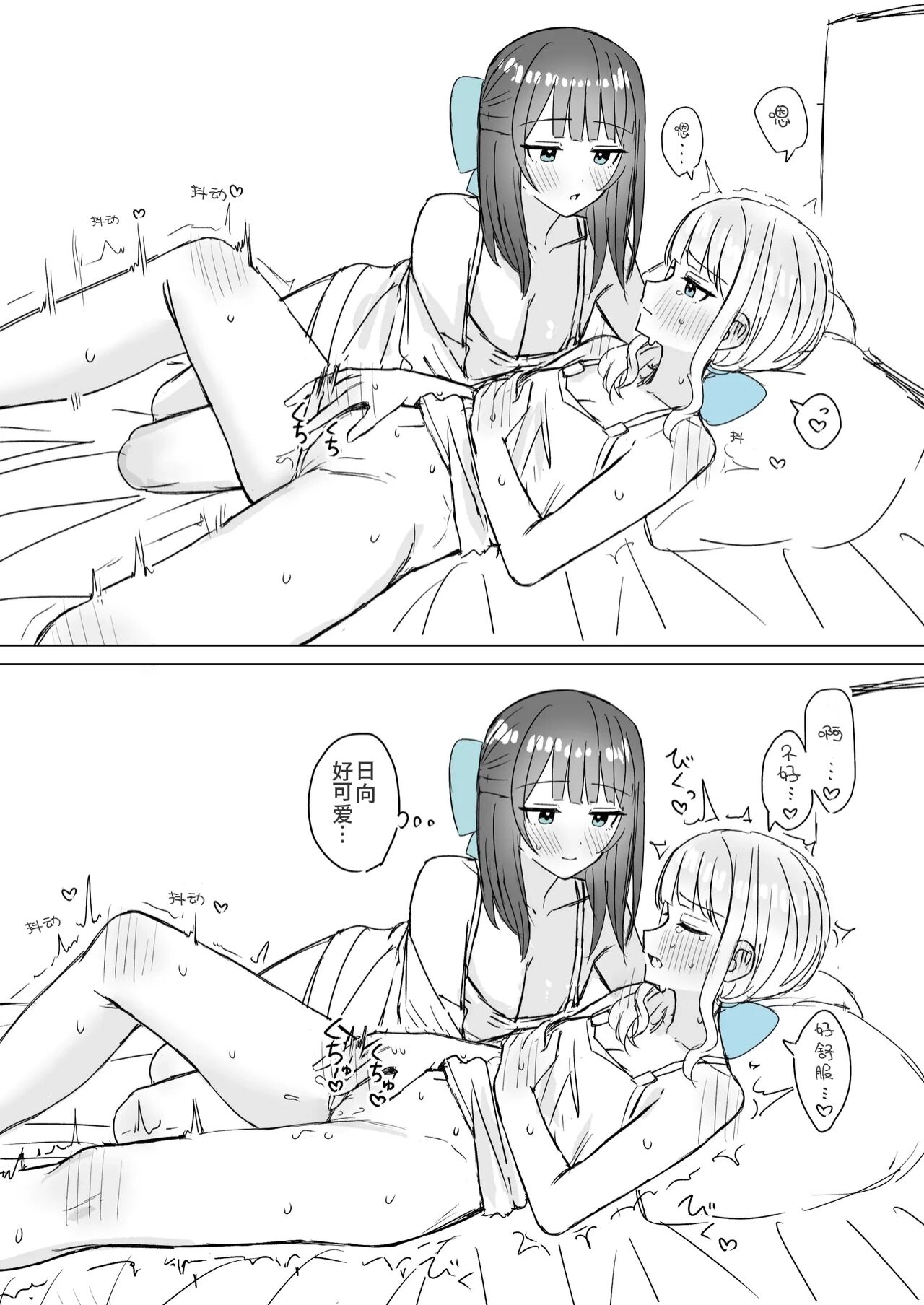 Amaama Yuri Ecchi Tanpenshuu | 甜蜜蜜百合色情短篇集 page 12 original parody - kissing cunnilingus hentai manga - read online free