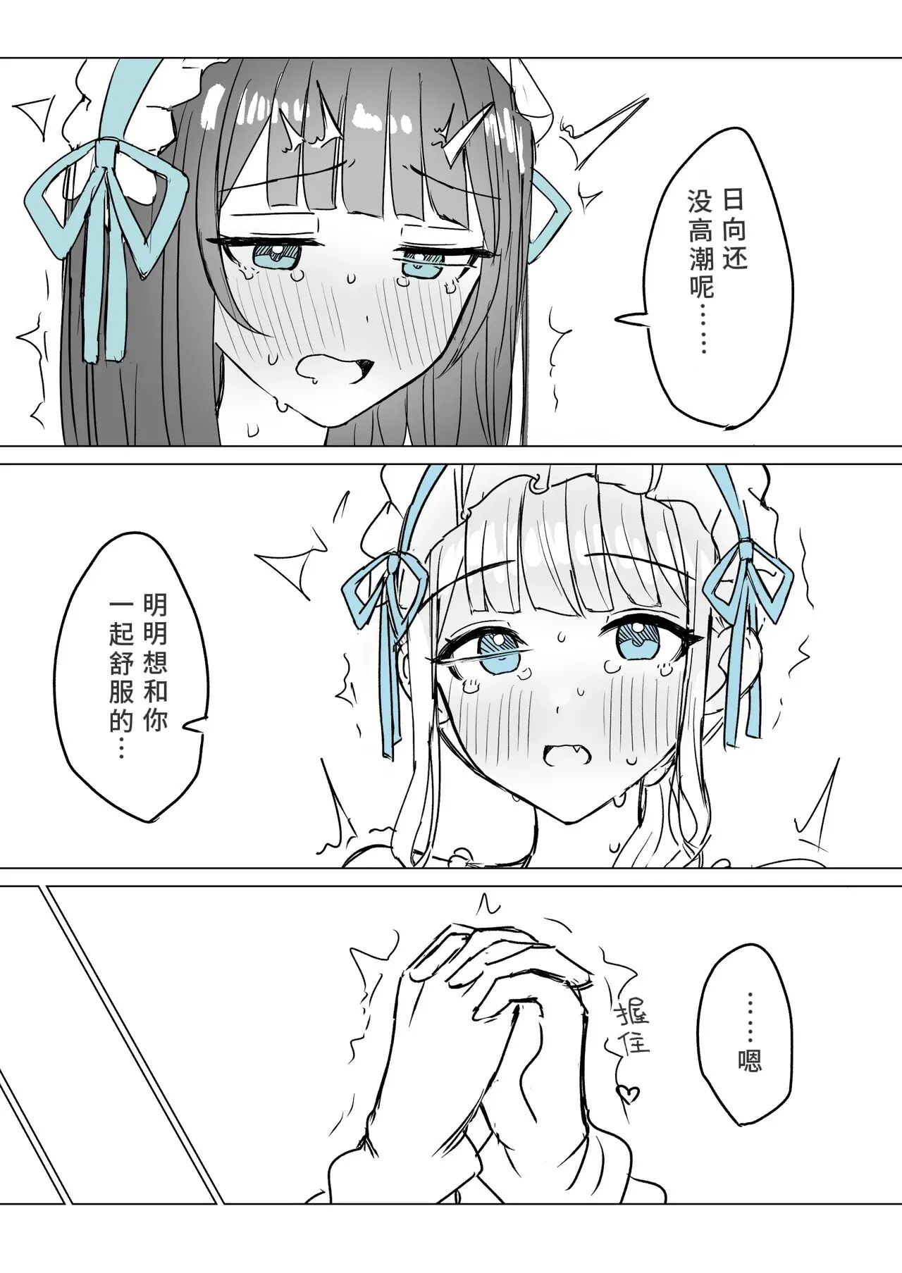 Amaama Yuri Ecchi Tanpenshuu | 甜蜜蜜百合色情短篇集 page 34 original parody - kissing cunnilingus hentai manga - read online free