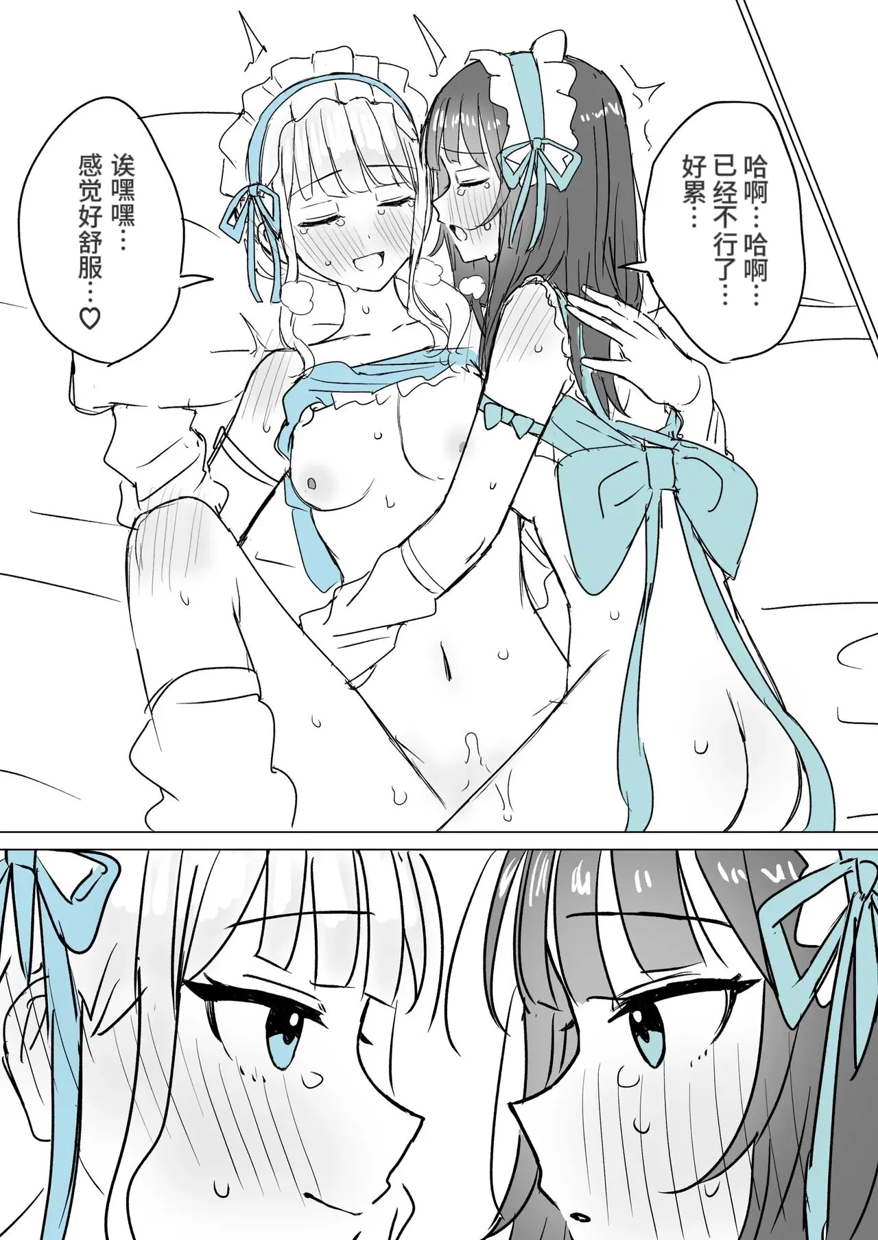 Amaama Yuri Ecchi Tanpenshuu | 甜蜜蜜百合色情短篇集 - Page 38