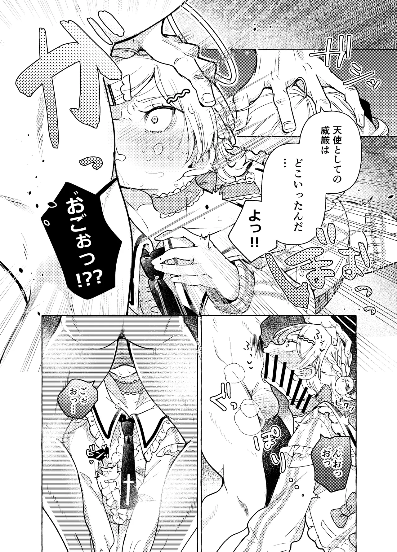 Genkai nnai kaigi ~ saoyaku Tsuyo Tsuyo version ~ - Page 10