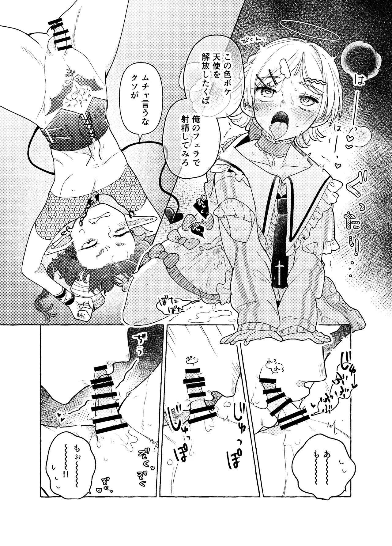 Genkai nnai kaigi ~ saoyaku Tsuyo Tsuyo version ~ - Page 14