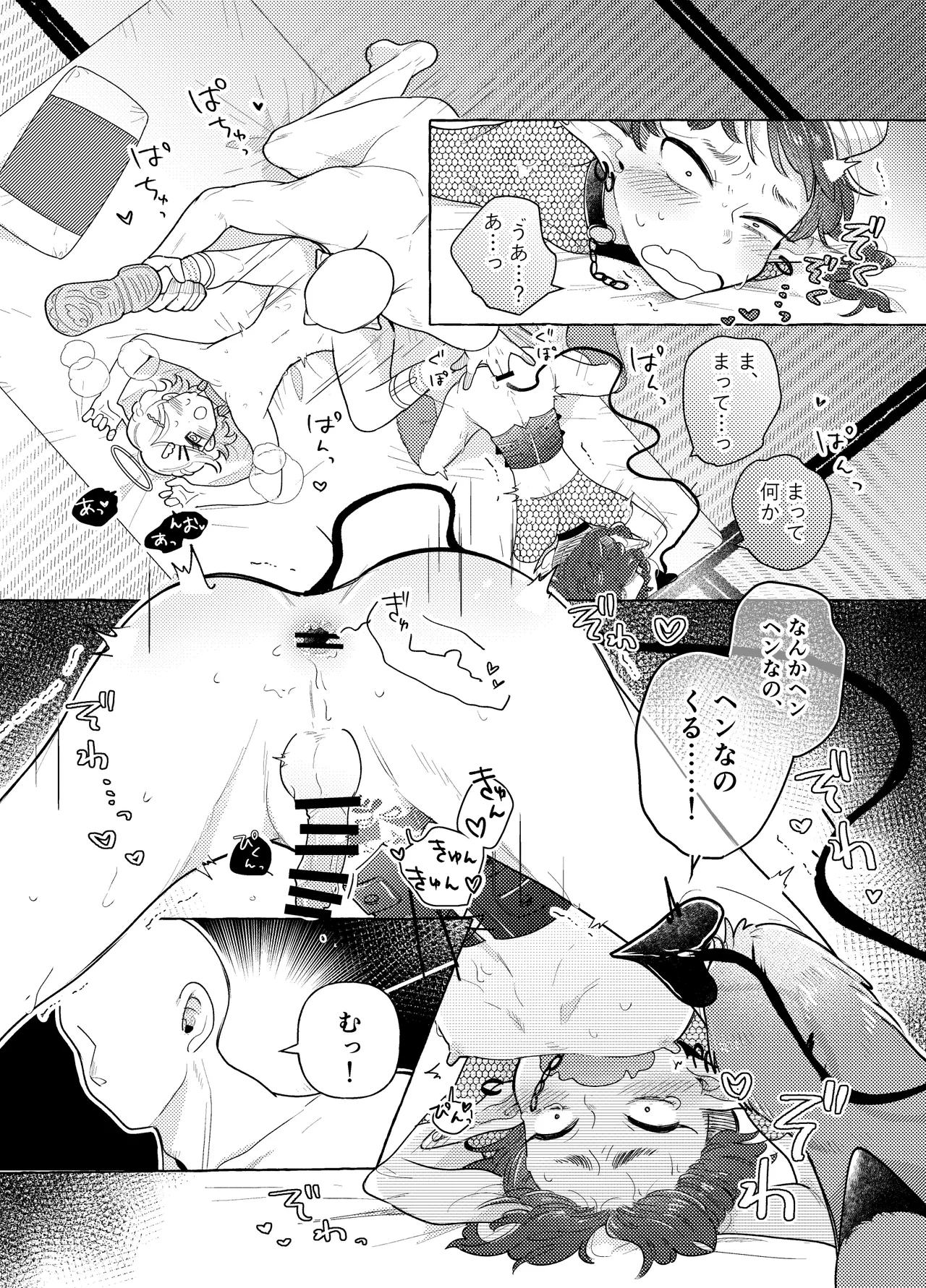 Genkai nnai kaigi ~ saoyaku Tsuyo Tsuyo version ~ - Page 26
