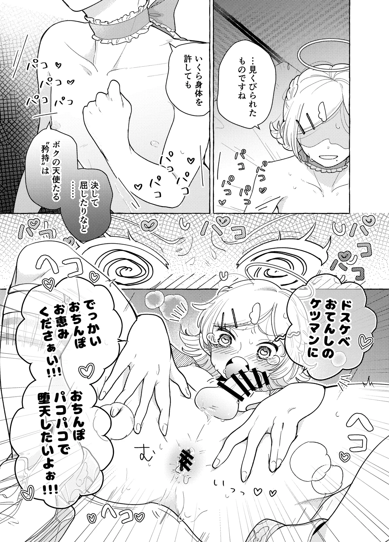 Genkai nnai kaigi ~ saoyaku Tsuyo Tsuyo version ~ - Page 30