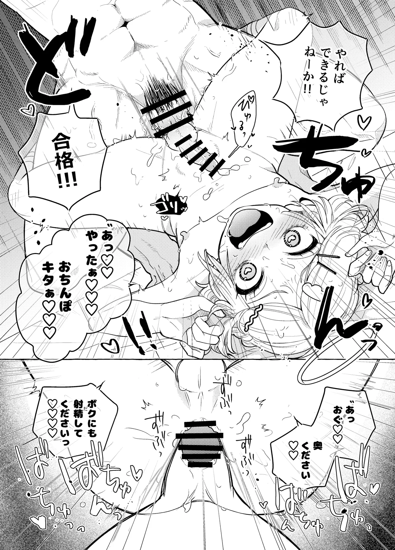 Genkai nnai kaigi ~ saoyaku Tsuyo Tsuyo version ~ - Page 31