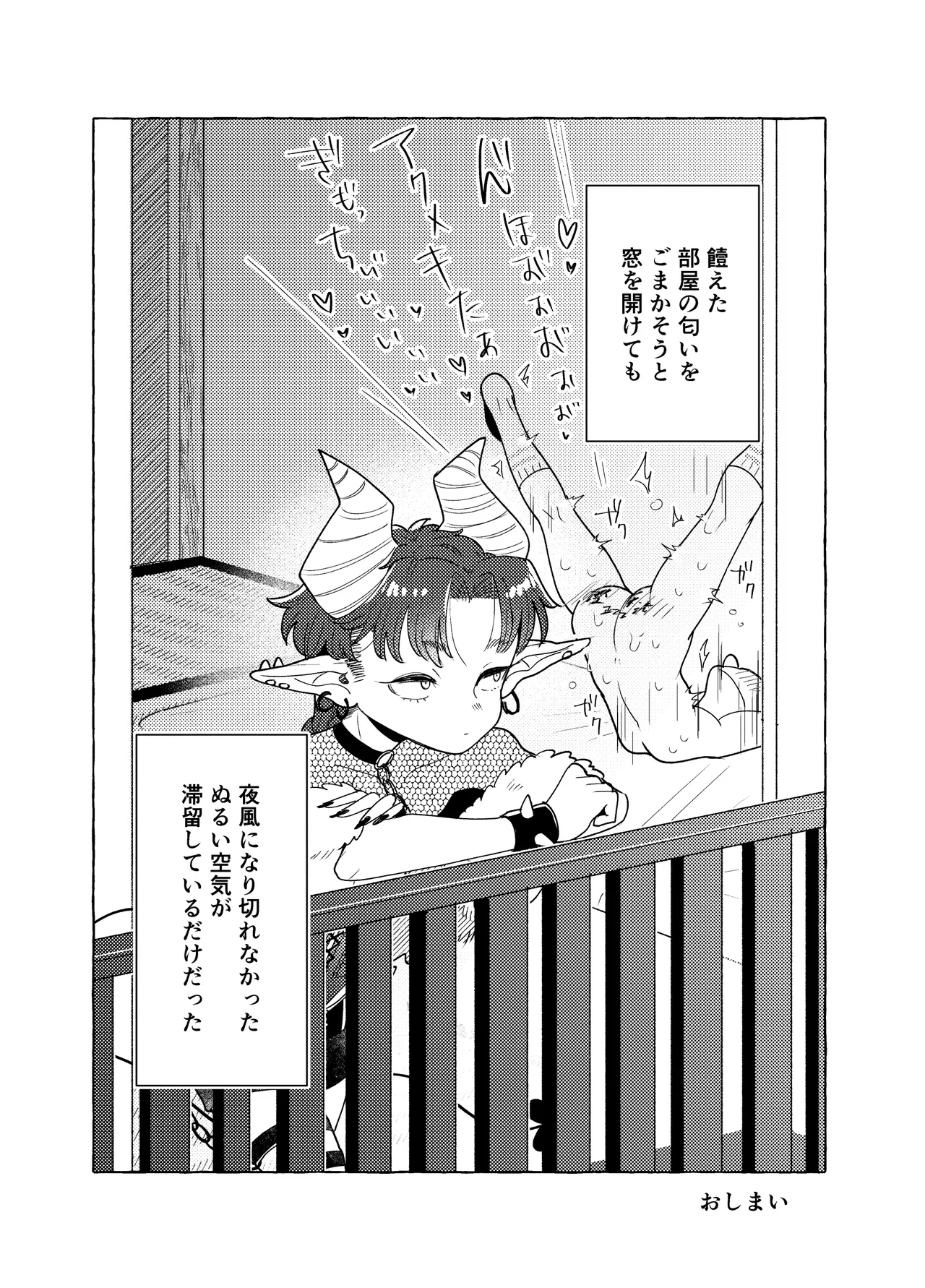 Genkai nnai kaigi ~ saoyaku Tsuyo Tsuyo version ~ - Page 41