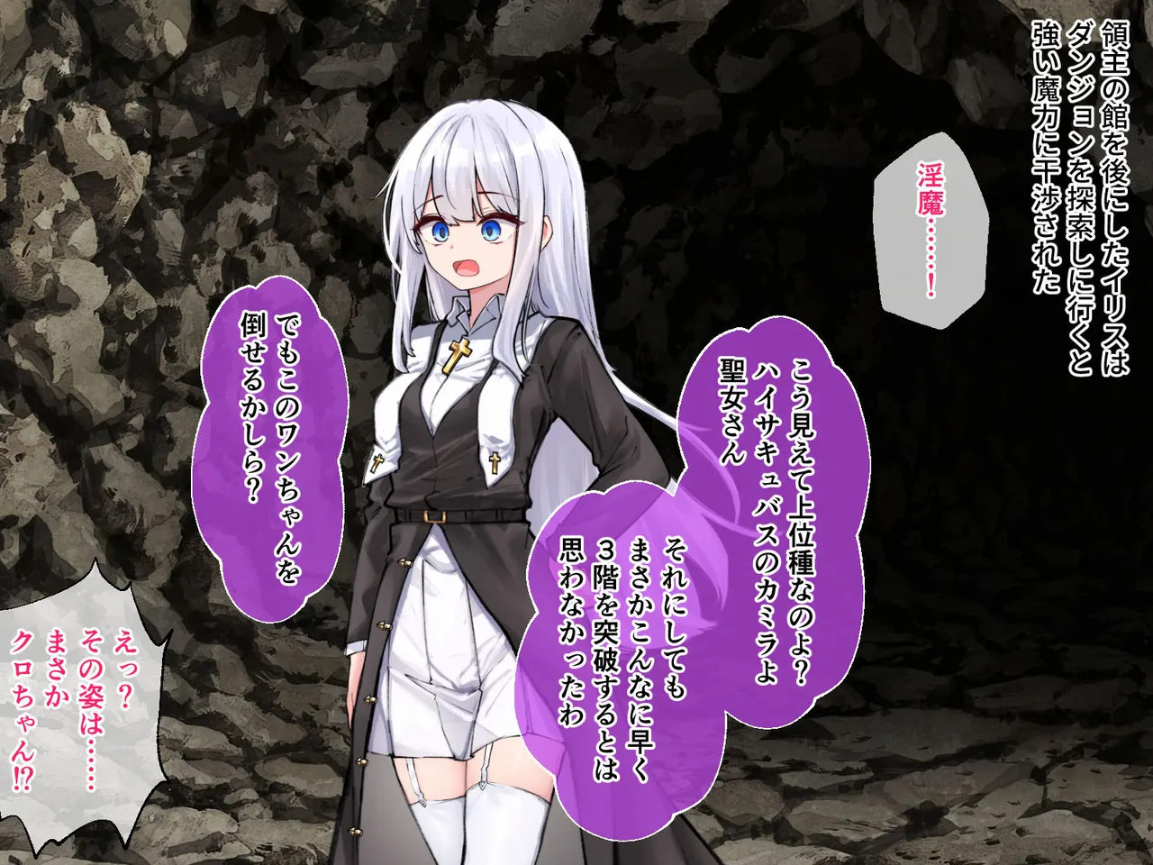 迷宮都市アサイラム CGノベル版 前編 ～性を蹂躙する魔物と屈辱の聖女～ page 115 original parody - read online free