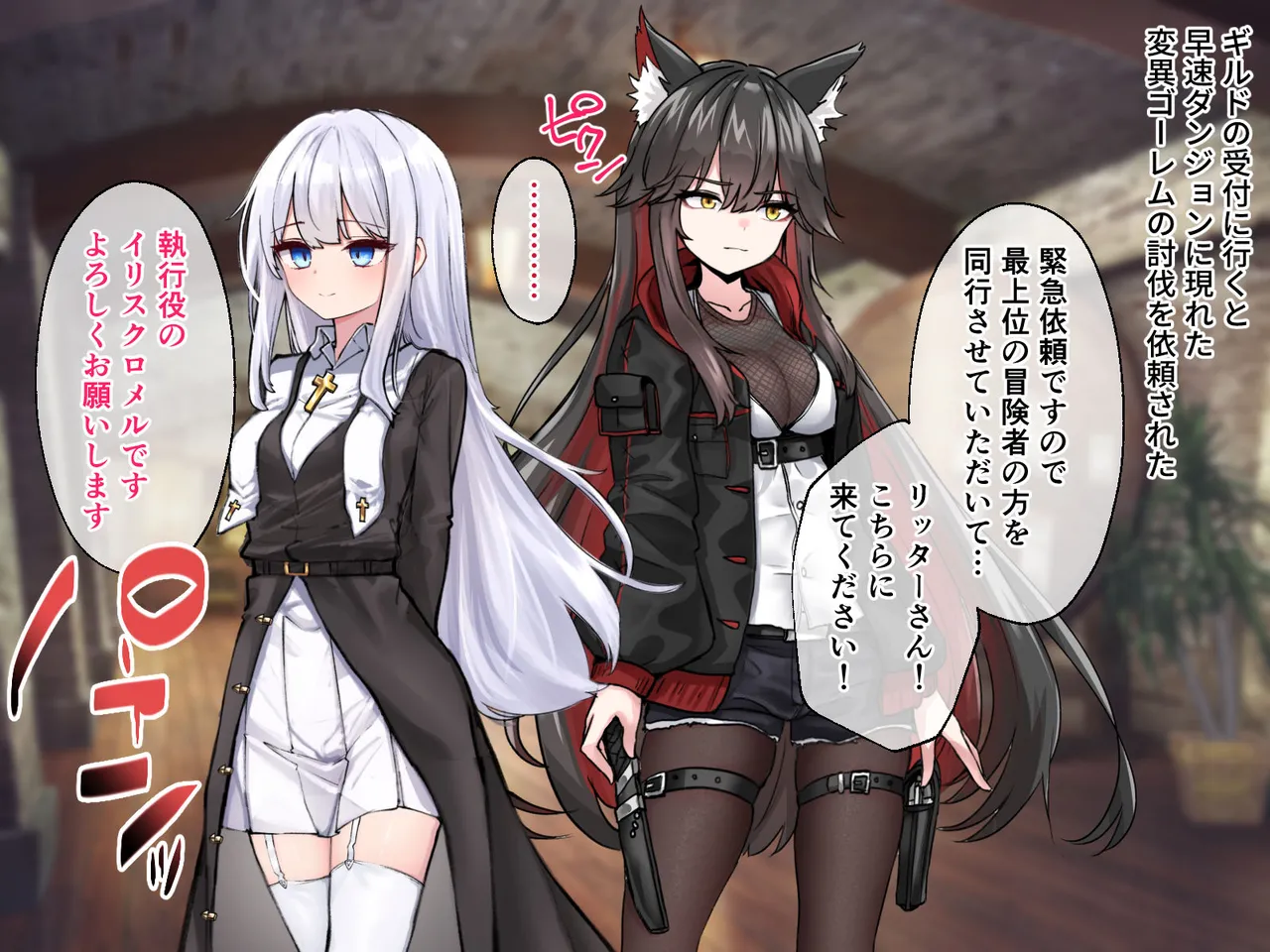 迷宮都市アサイラム CGノベル版 前編 ～性を蹂躙する魔物と屈辱の聖女～ page 19 original parody - read online free