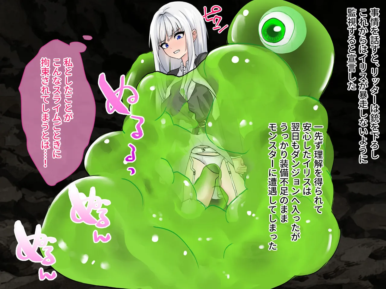 迷宮都市アサイラム CGノベル版 前編 ～性を蹂躙する魔物と屈辱の聖女～ page 23 original parody - read online free