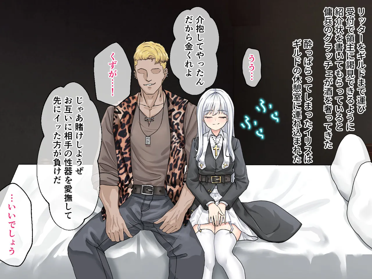 迷宮都市アサイラム CGノベル版 前編 ～性を蹂躙する魔物と屈辱の聖女～ page 86 original parody - read online free