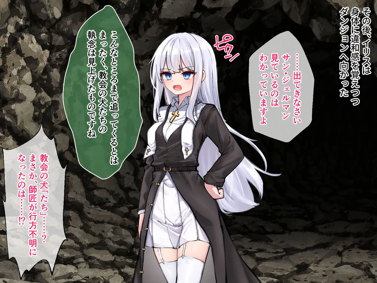 迷宮都市アサイラム CGノベル版 後編 ～聖女は堕ちて子宮で啼く～ page 22 original parody - read online free