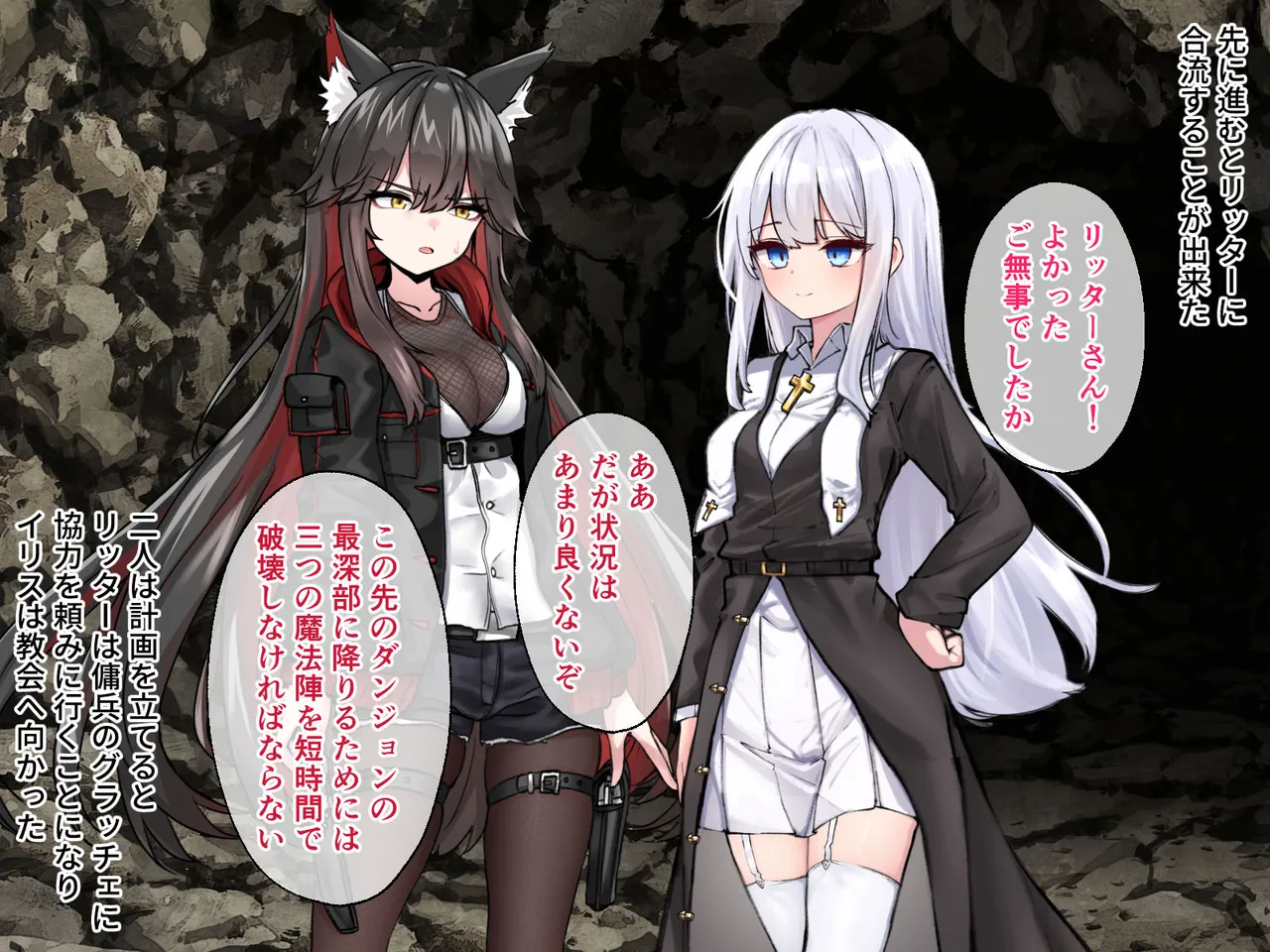 迷宮都市アサイラム CGノベル版 後編 ～聖女は堕ちて子宮で啼く～ - Page 71
