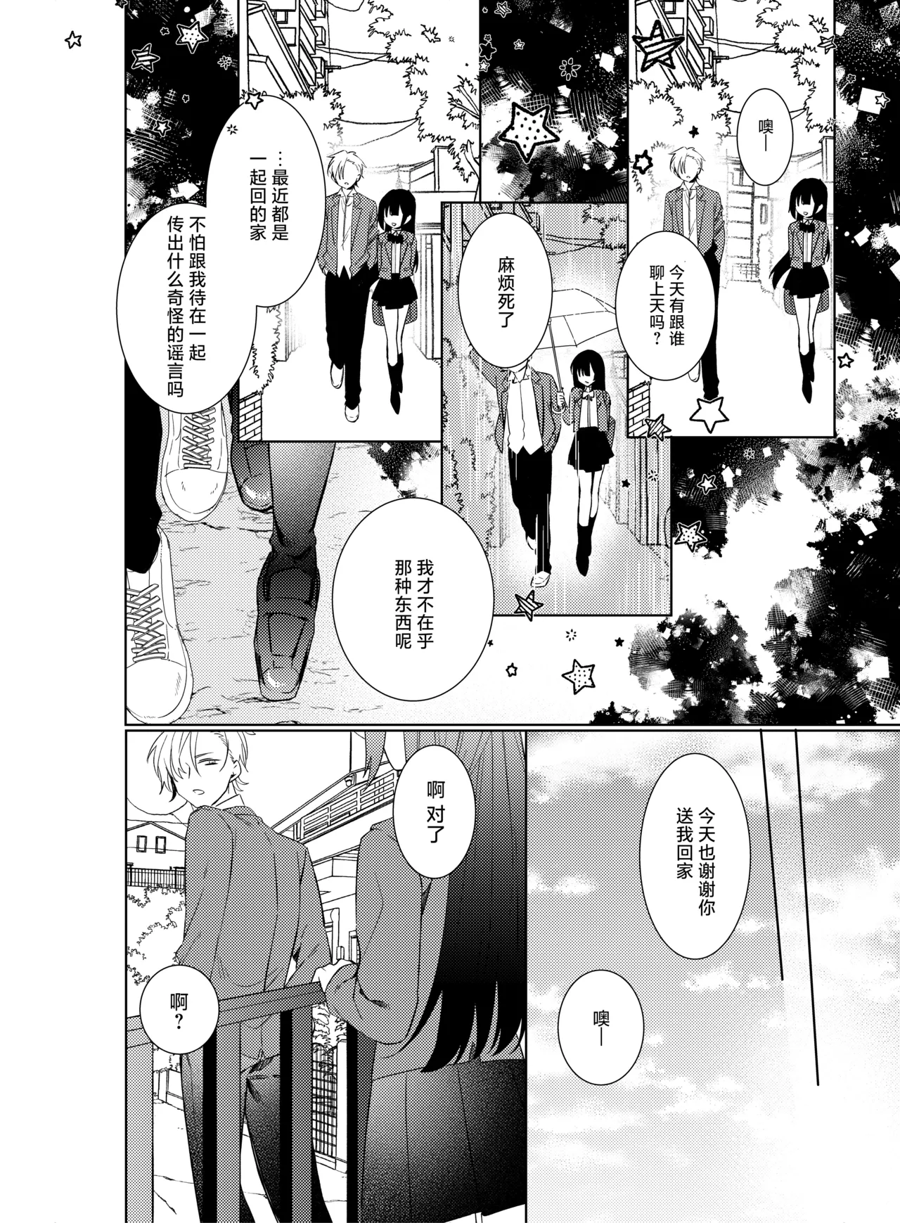 [Komikaru (teru (Akira) ichigen wa yame) ] watashi no saiko no oji-sama - osananajimi no kimi to shiawase ni naru made - | 我最亲爱的王子大人 -和竹马幸福地生活下去- [Chinese] [莉赛特汉化组] page 12 original parody - sole female sole male hentai manga - read online free