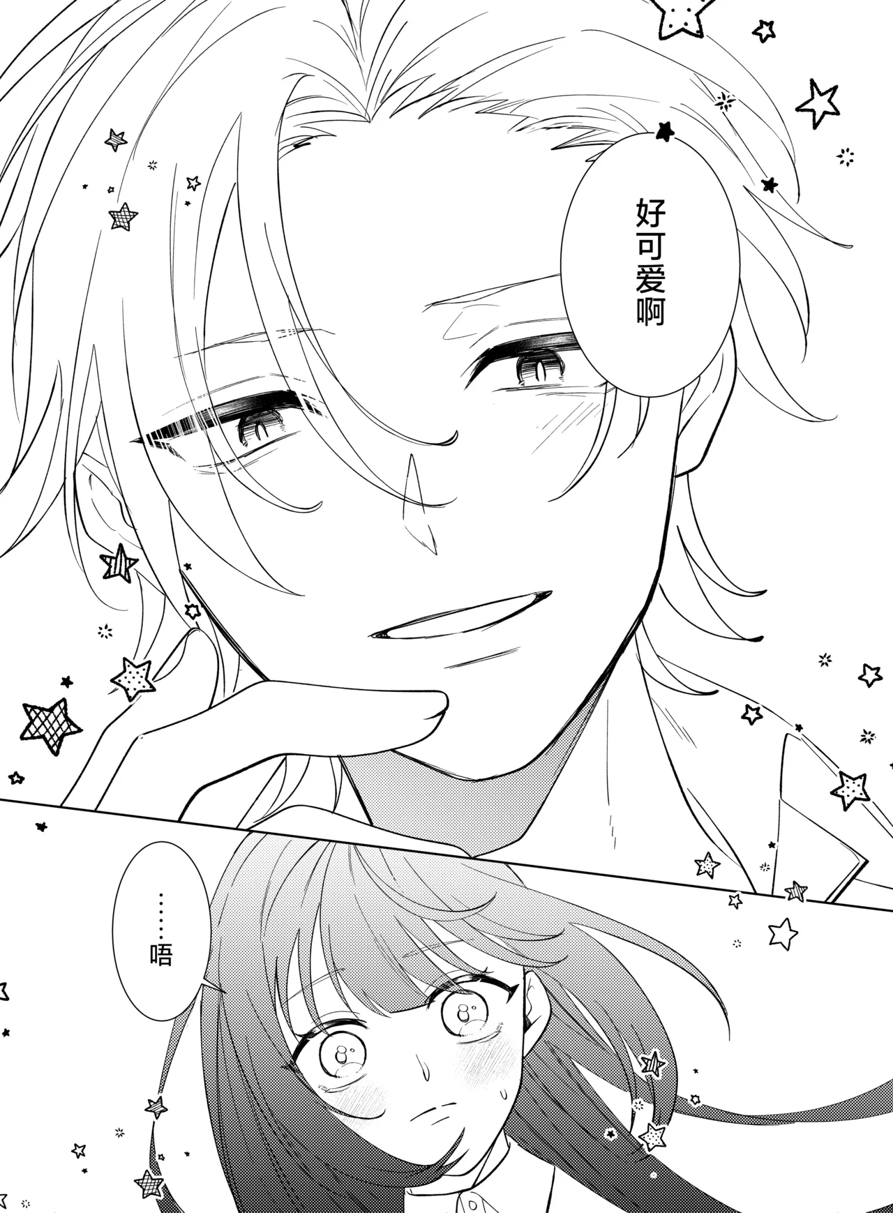 [Komikaru (teru (Akira) ichigen wa yame) ] watashi no saiko no oji-sama - osananajimi no kimi to shiawase ni naru made - | 我最亲爱的王子大人 -和竹马幸福地生活下去- [Chinese] [莉赛特汉化组] - Page 17