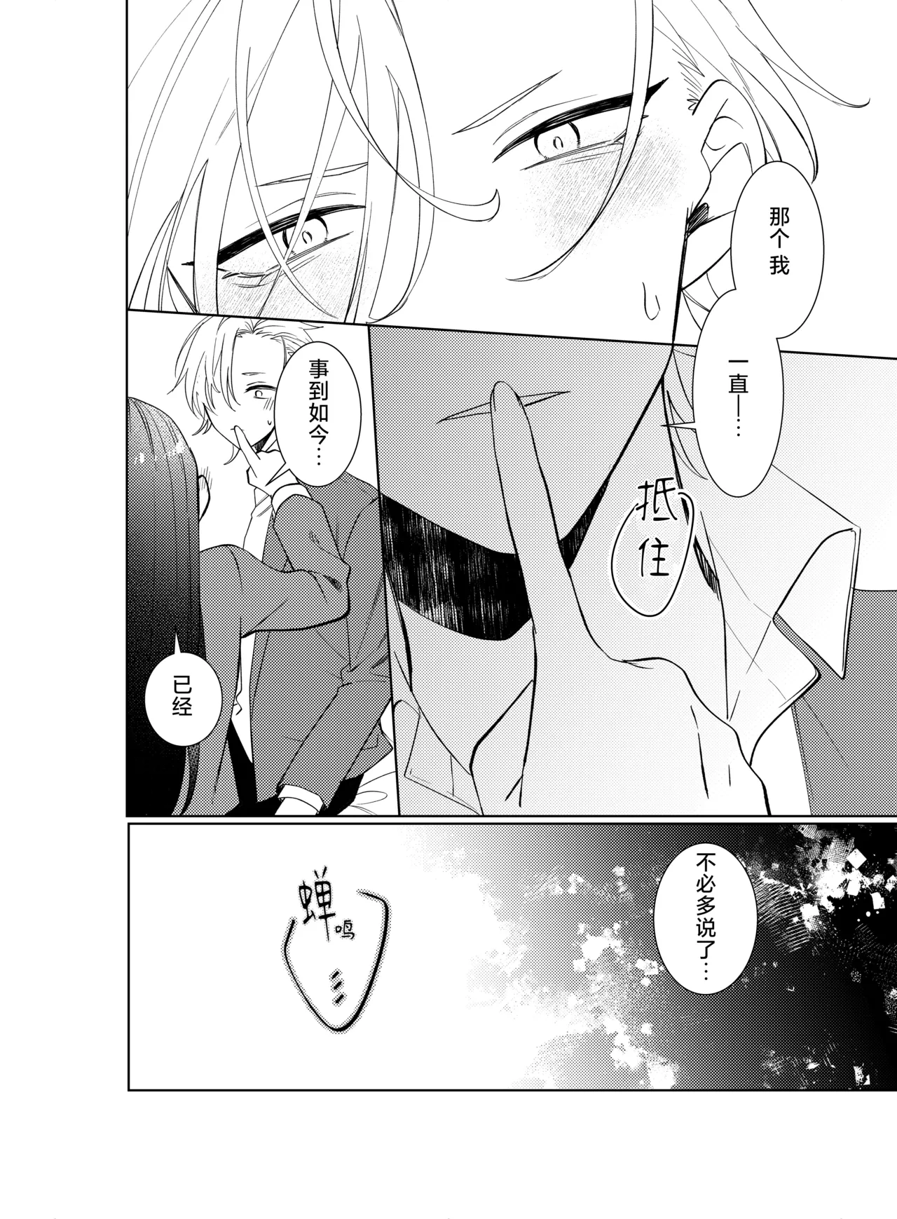 [Komikaru (teru (Akira) ichigen wa yame) ] watashi no saiko no oji-sama - osananajimi no kimi to shiawase ni naru made - | 我最亲爱的王子大人 -和竹马幸福地生活下去- [Chinese] [莉赛特汉化组] page 18 original parody - sole female sole male hentai manga - read online free