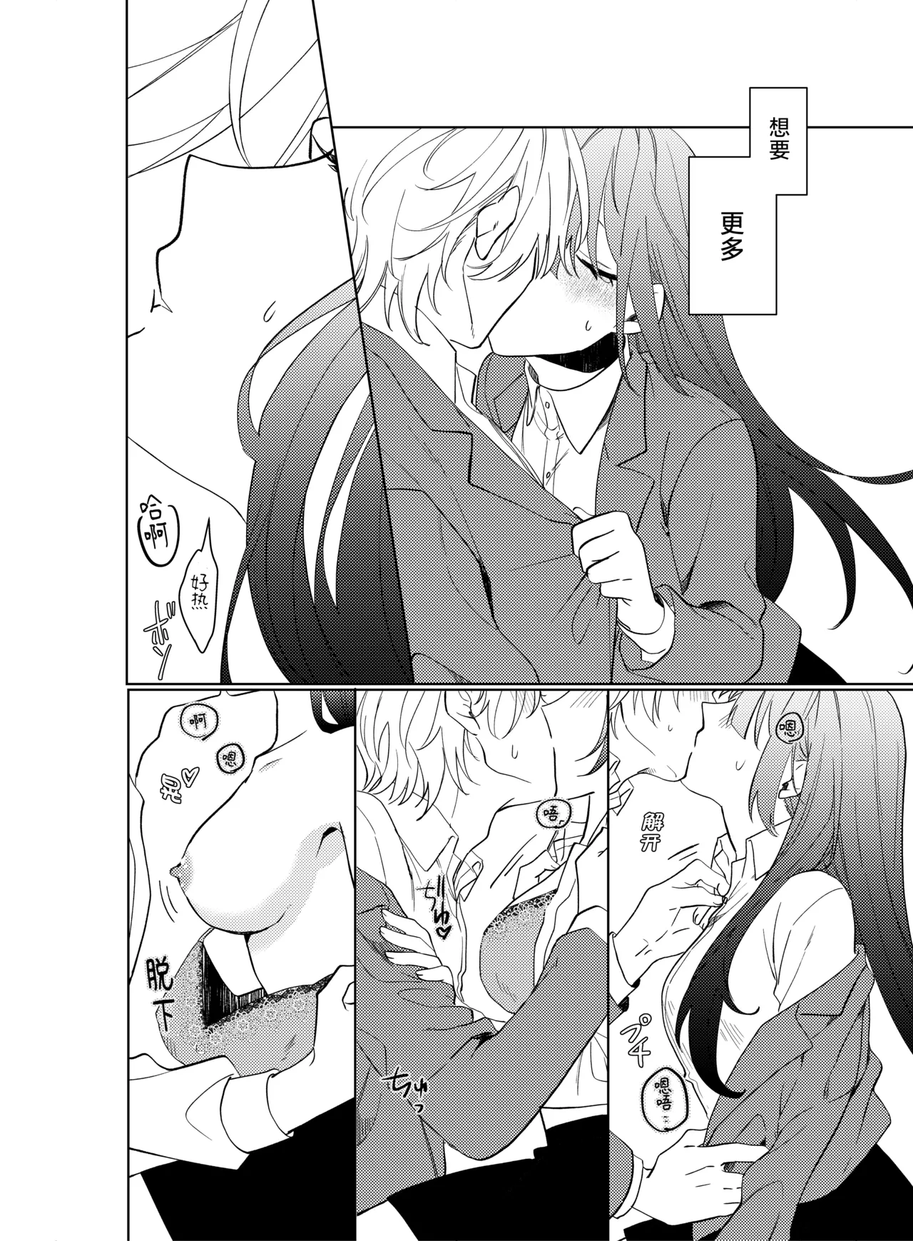 [Komikaru (teru (Akira) ichigen wa yame) ] watashi no saiko no oji-sama - osananajimi no kimi to shiawase ni naru made - | 我最亲爱的王子大人 -和竹马幸福地生活下去- [Chinese] [莉赛特汉化组] - Page 22