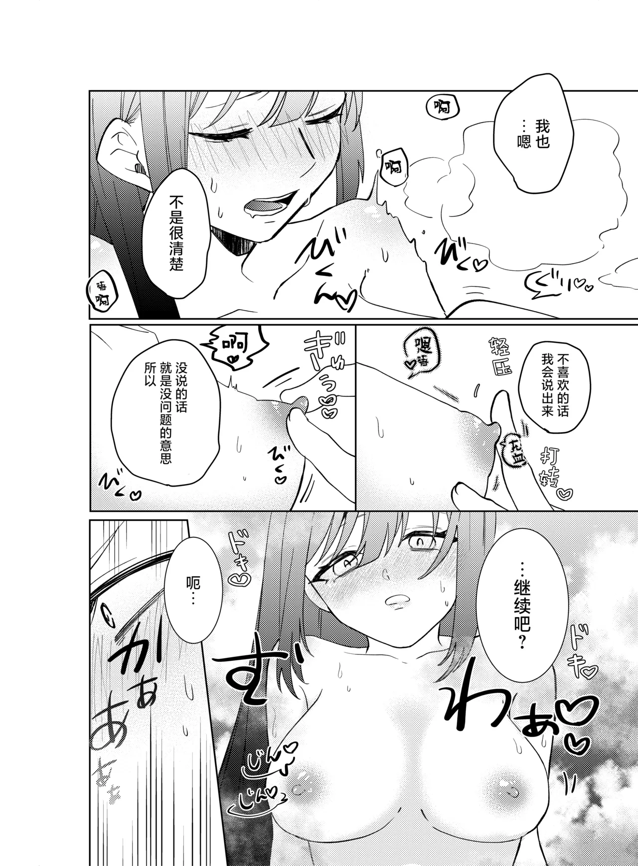 [Komikaru (teru (Akira) ichigen wa yame) ] watashi no saiko no oji-sama - osananajimi no kimi to shiawase ni naru made - | 我最亲爱的王子大人 -和竹马幸福地生活下去- [Chinese] [莉赛特汉化组] - Page 24