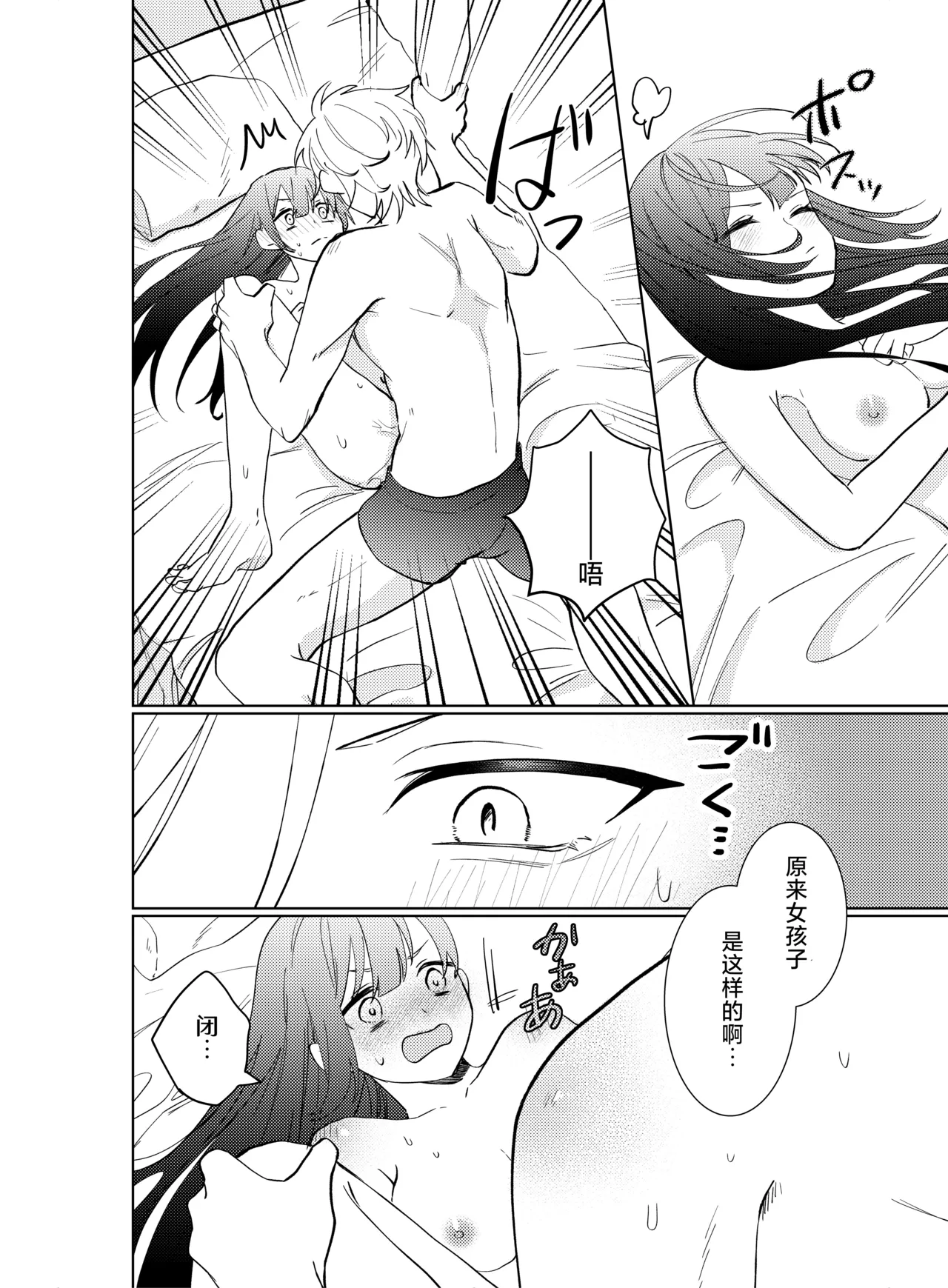 [Komikaru (teru (Akira) ichigen wa yame) ] watashi no saiko no oji-sama - osananajimi no kimi to shiawase ni naru made - | 我最亲爱的王子大人 -和竹马幸福地生活下去- [Chinese] [莉赛特汉化组] - Page 26
