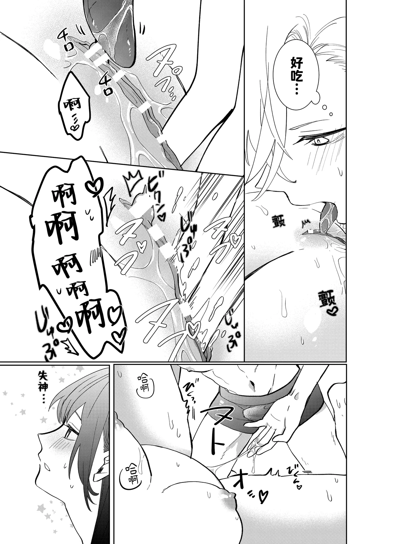 [Komikaru (teru (Akira) ichigen wa yame) ] watashi no saiko no oji-sama - osananajimi no kimi to shiawase ni naru made - | 我最亲爱的王子大人 -和竹马幸福地生活下去- [Chinese] [莉赛特汉化组] - Page 31
