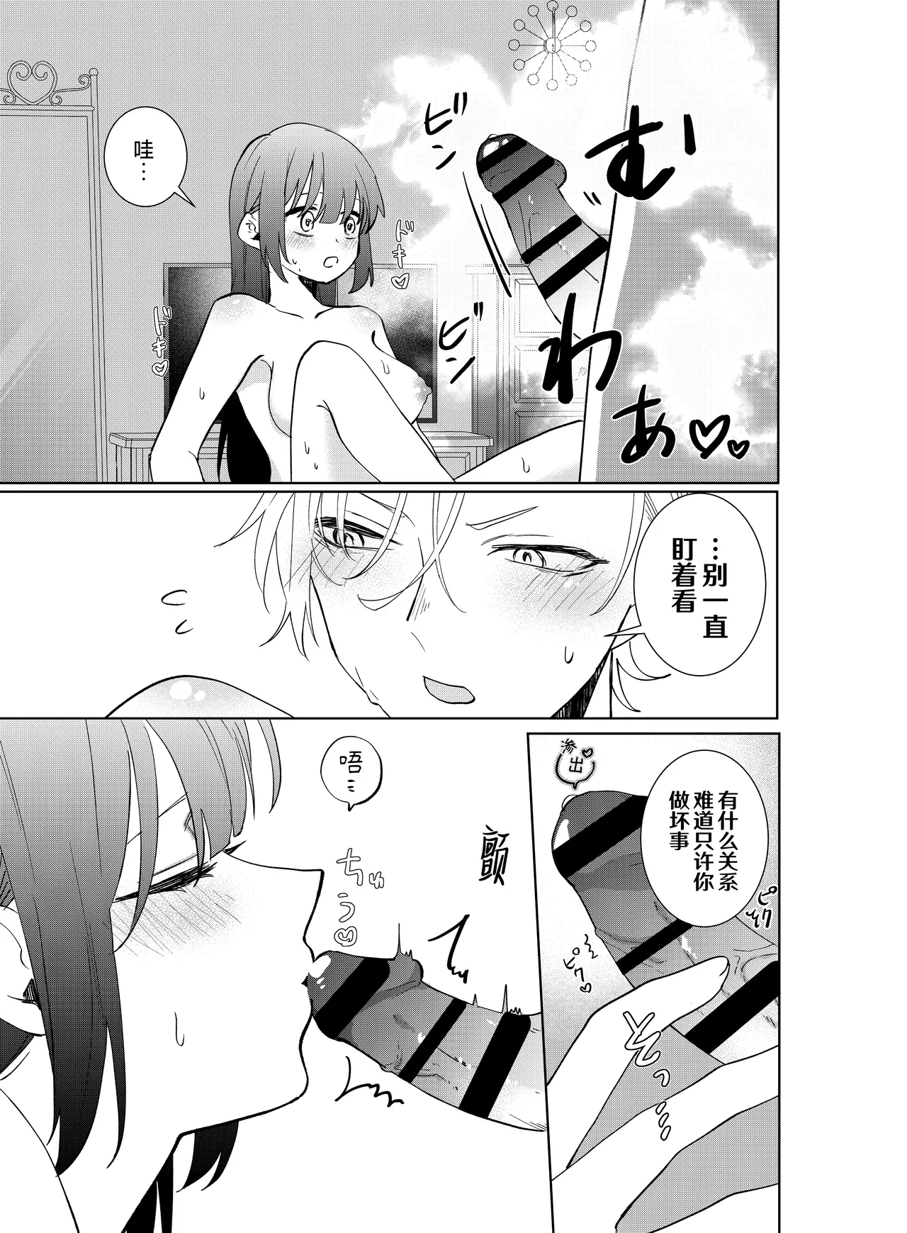 [Komikaru (teru (Akira) ichigen wa yame) ] watashi no saiko no oji-sama - osananajimi no kimi to shiawase ni naru made - | 我最亲爱的王子大人 -和竹马幸福地生活下去- [Chinese] [莉赛特汉化组] page 33 original parody - sole female sole male hentai manga - read online free