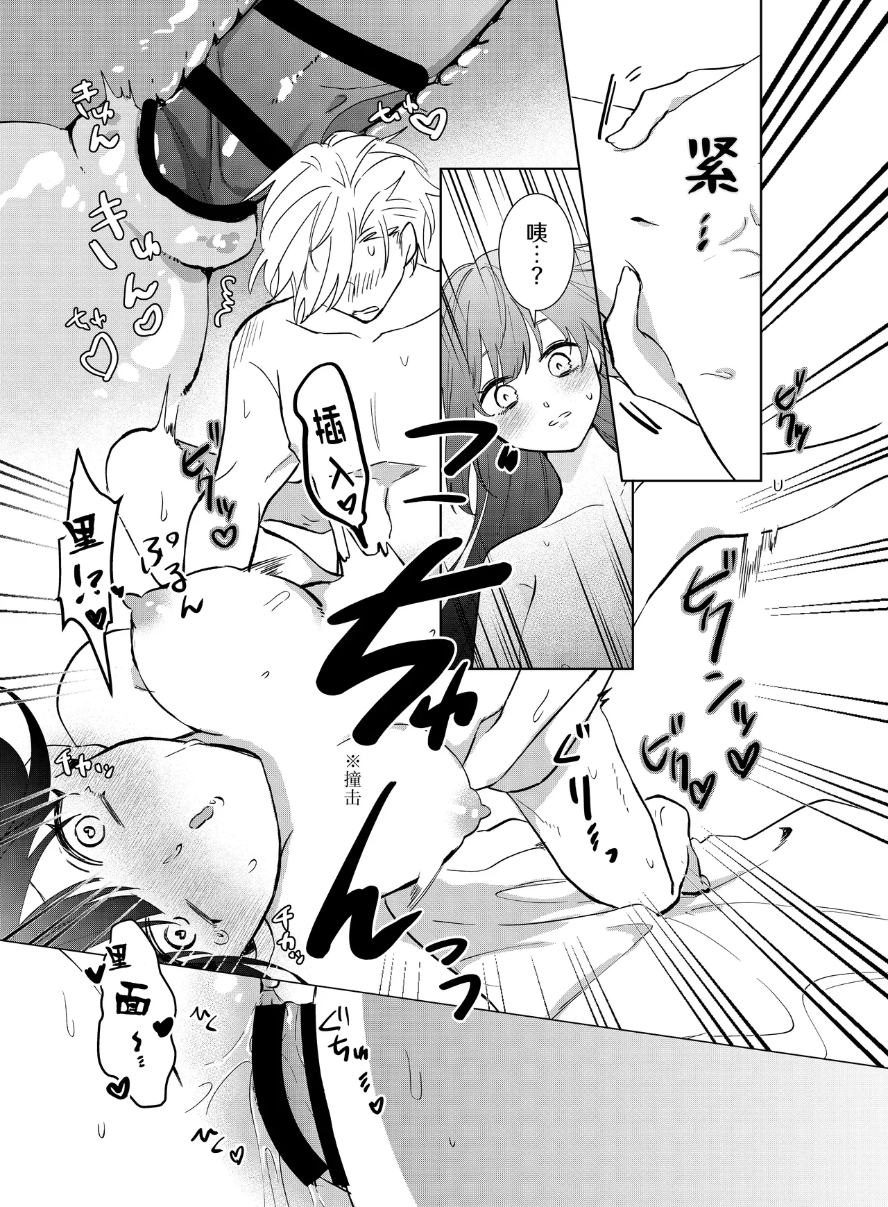 [Komikaru (teru (Akira) ichigen wa yame) ] watashi no saiko no oji-sama - osananajimi no kimi to shiawase ni naru made - | 我最亲爱的王子大人 -和竹马幸福地生活下去- [Chinese] [莉赛特汉化组] page 41 original parody - sole female sole male hentai manga - read online free