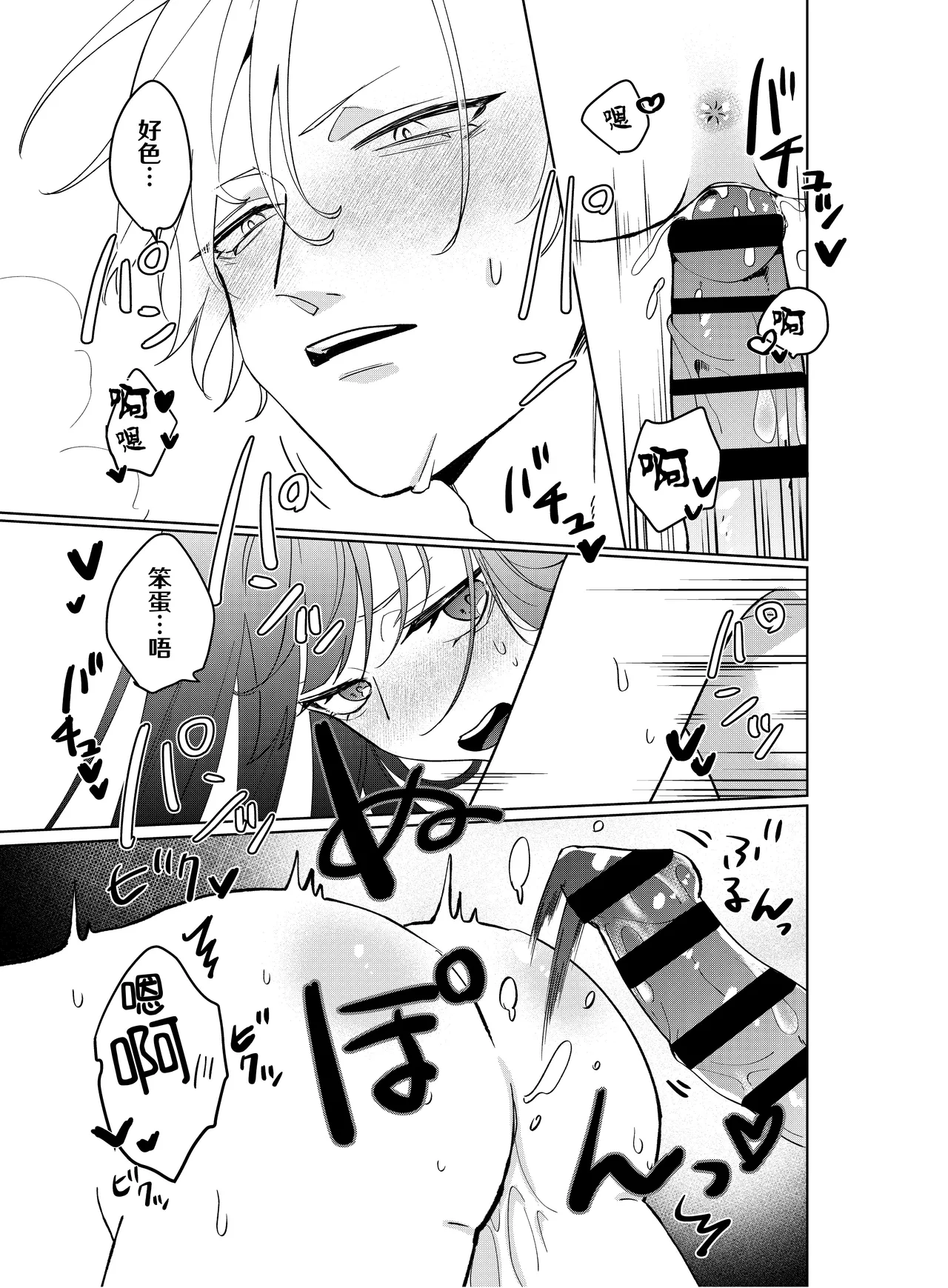 [Komikaru (teru (Akira) ichigen wa yame) ] watashi no saiko no oji-sama - osananajimi no kimi to shiawase ni naru made - | 我最亲爱的王子大人 -和竹马幸福地生活下去- [Chinese] [莉赛特汉化组] - Page 47