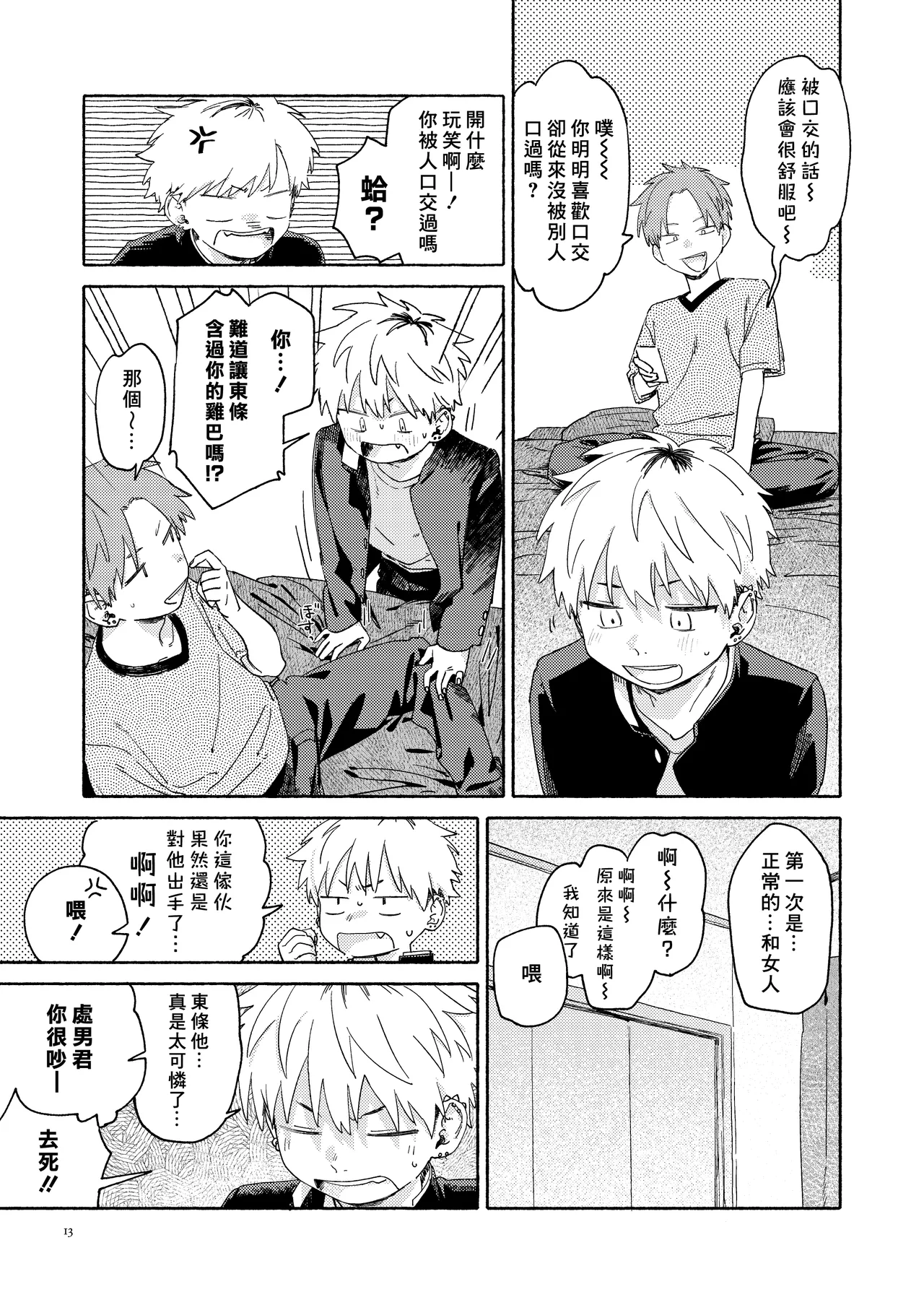 WNWSTEPOUT - Page 14