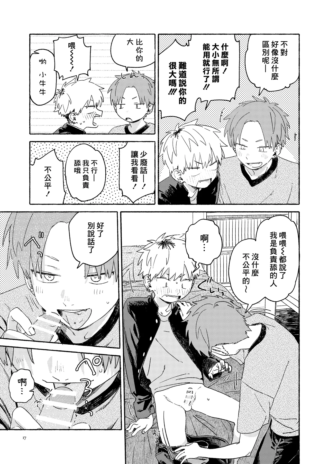 WNWSTEPOUT - Page 18