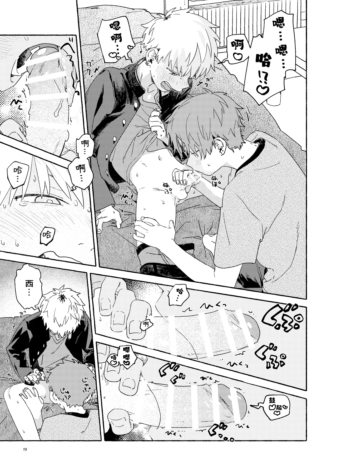 WNWSTEPOUT - Page 20