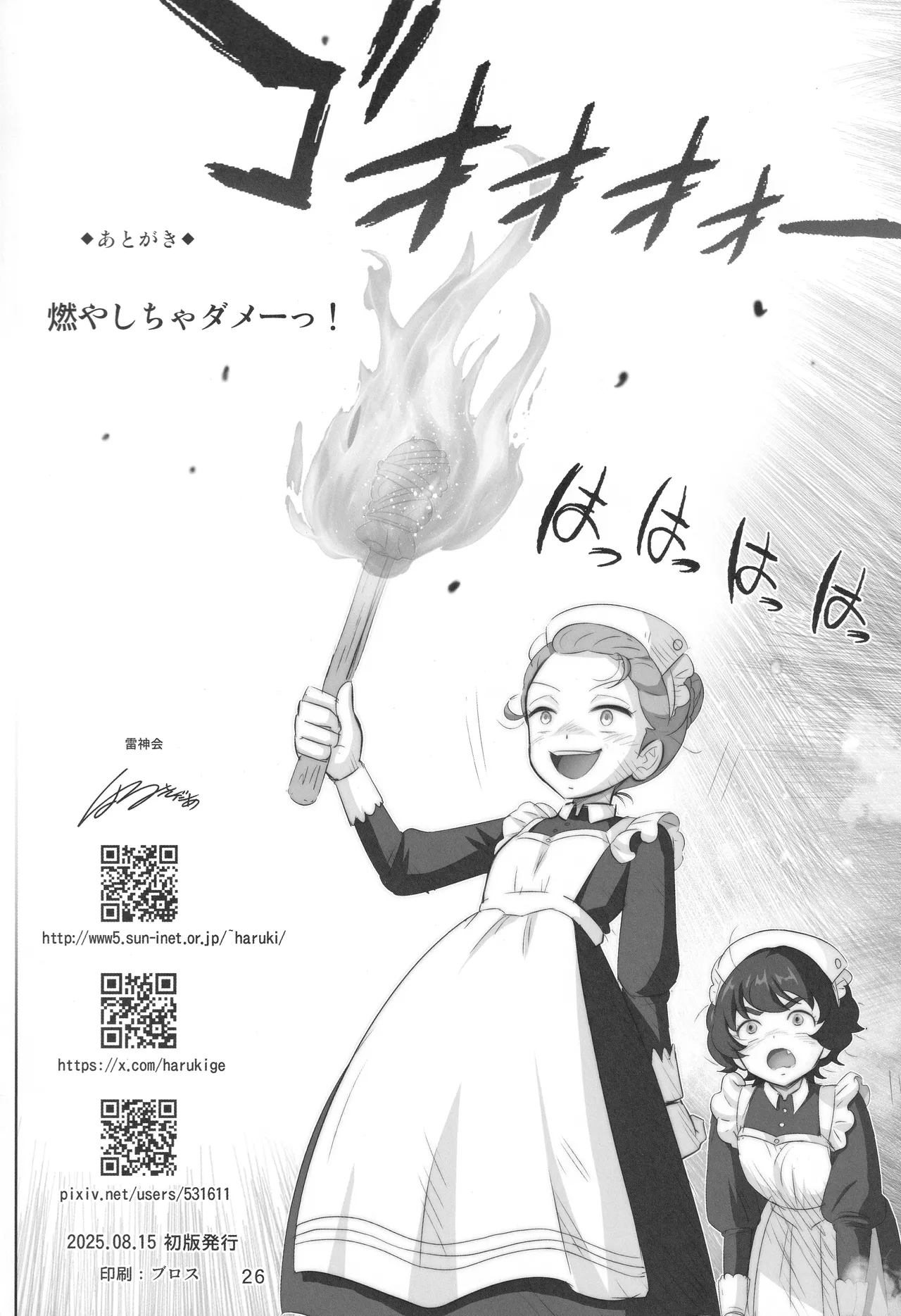 Youkosu Kabasu no Yakatae page 25 featuring lalah sune mobile suit gundam gquuuuuux parody - garter belt group hentai manga - read online free