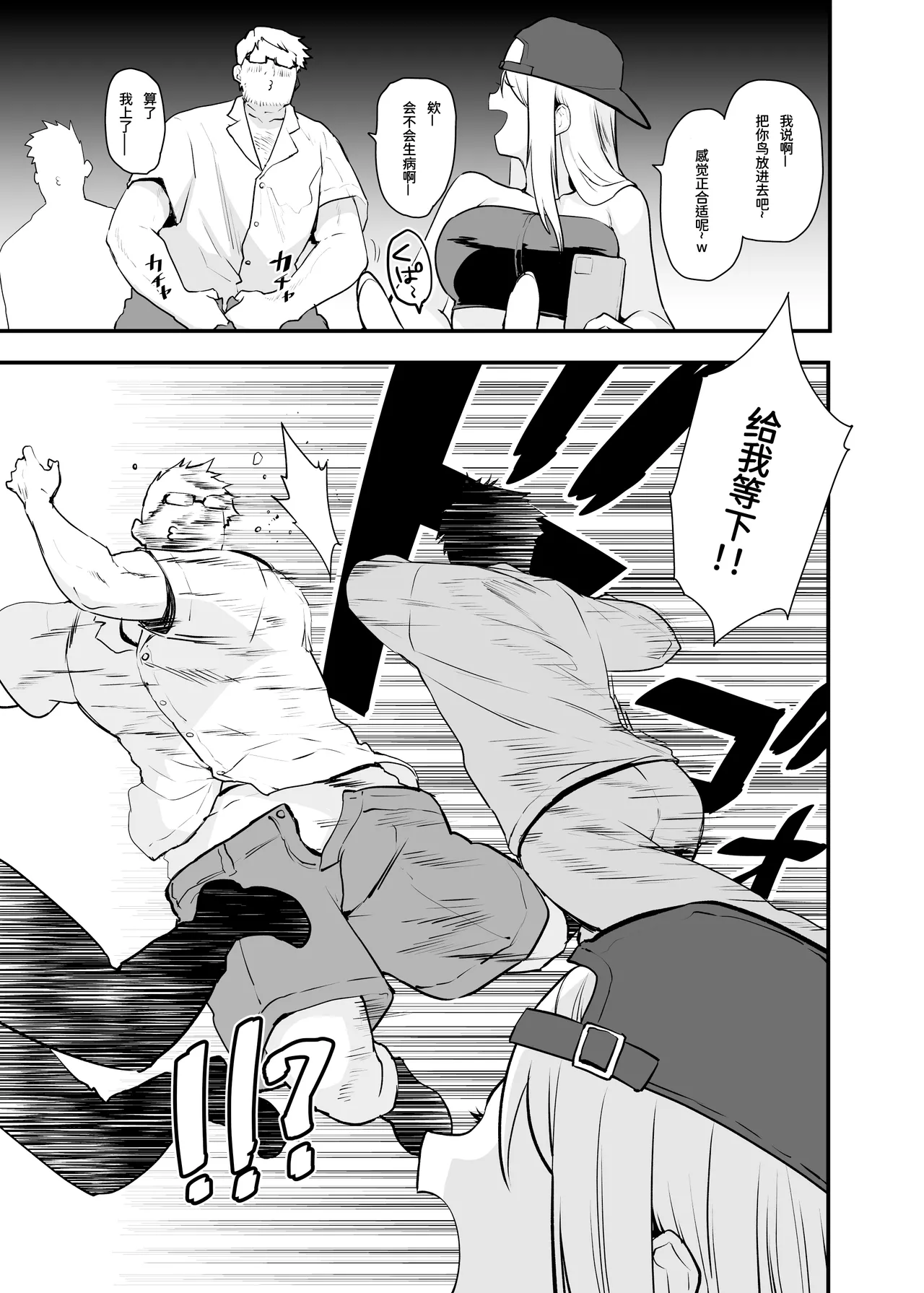 Doushite Yagai de Nugu to Koufun surun darou Yamada Fantasia Tousoku Hen | 为什么在野外露出时会感到兴奋呢 page 26 original parody - masturbation urination hentai manga - read online free