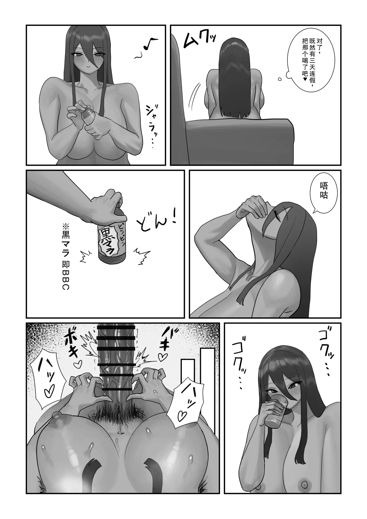 Futanari OL Mitsuki-san no Kyuujitsu - Page 29