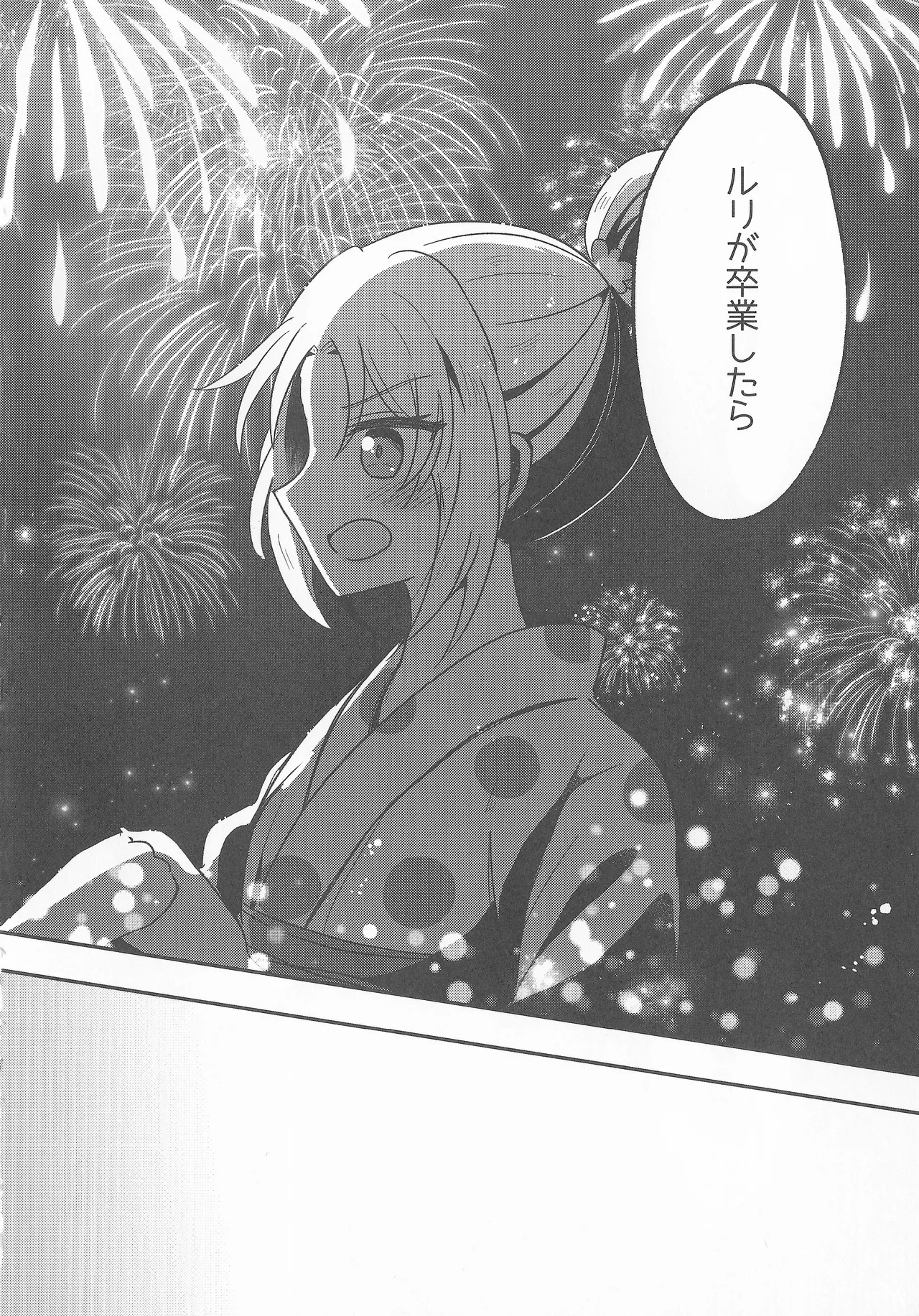 なついろ・えんどろーる page 19 featuring megumi fujishima love live hasunosora jogakuin school idol club parody - females only yuri hentai manga - read online free