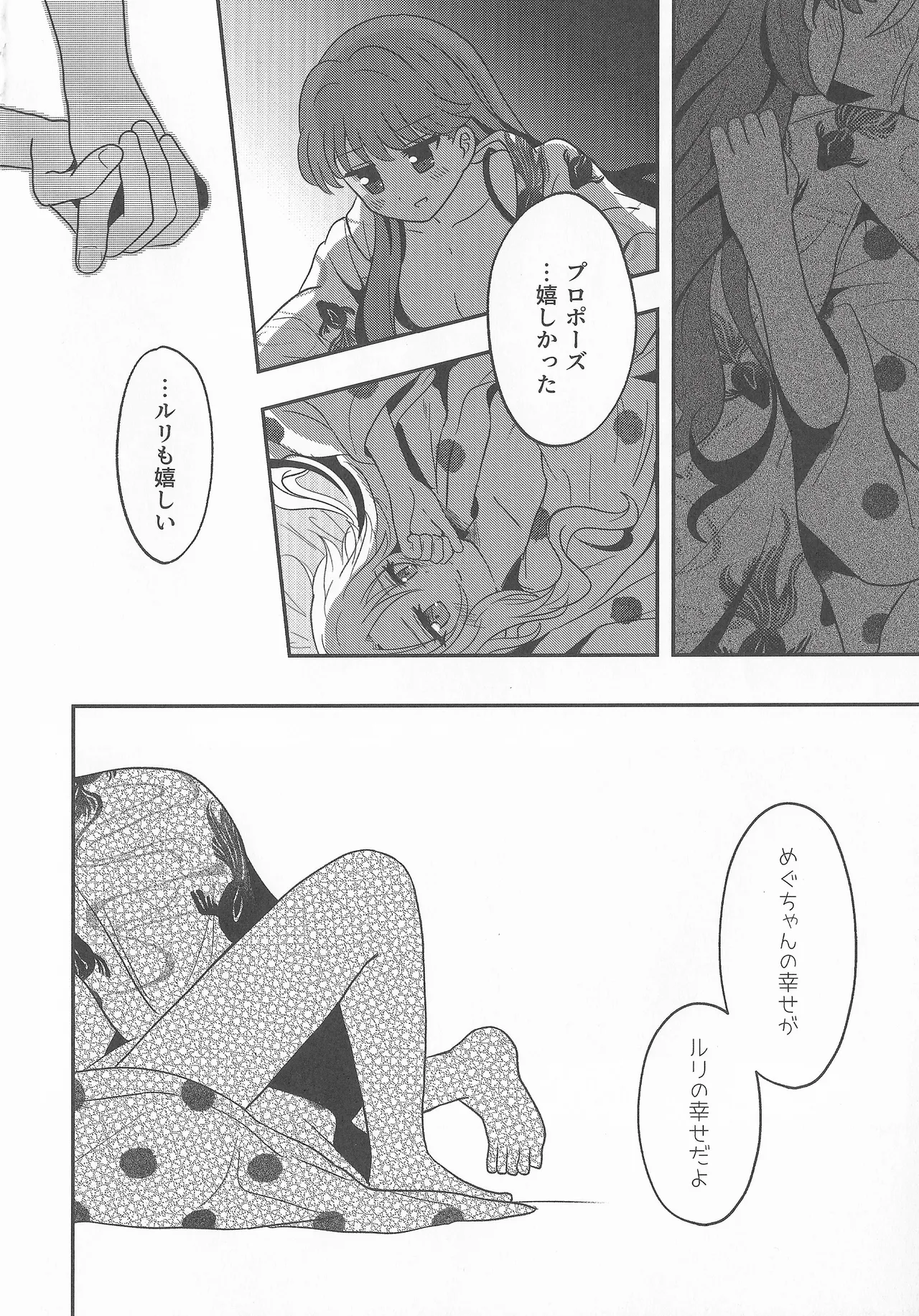 なついろ・えんどろーる page 27 featuring megumi fujishima love live hasunosora jogakuin school idol club parody - females only yuri hentai manga - read online free