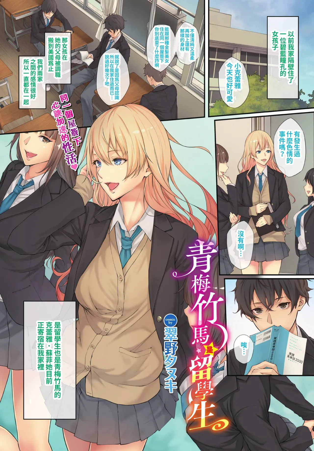 COMIC BAVEL 2021-02 page 11 - wings big breasts hentai manga - read online free