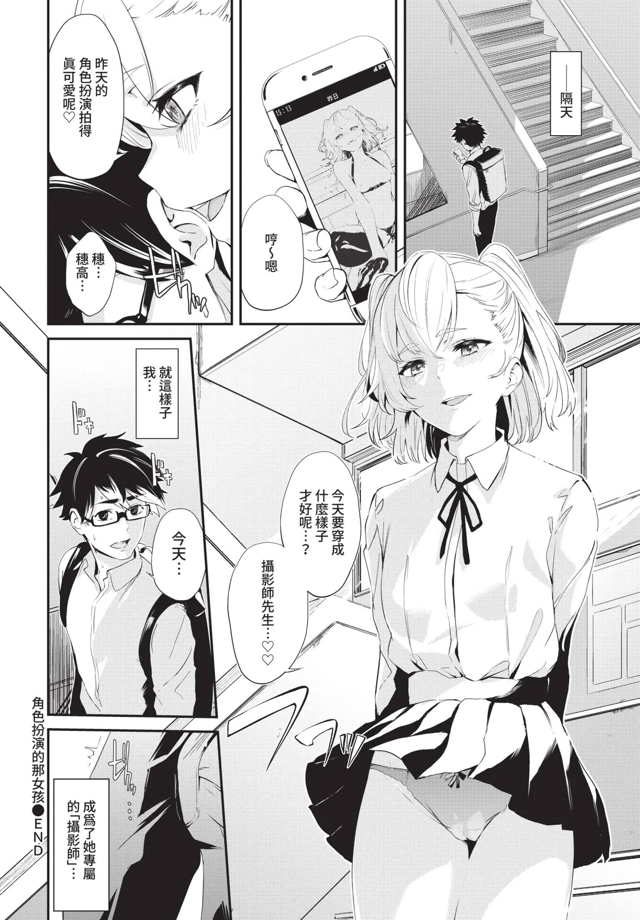 COMIC BAVEL 2021-02 page 114 - wings big breasts hentai manga - read online free