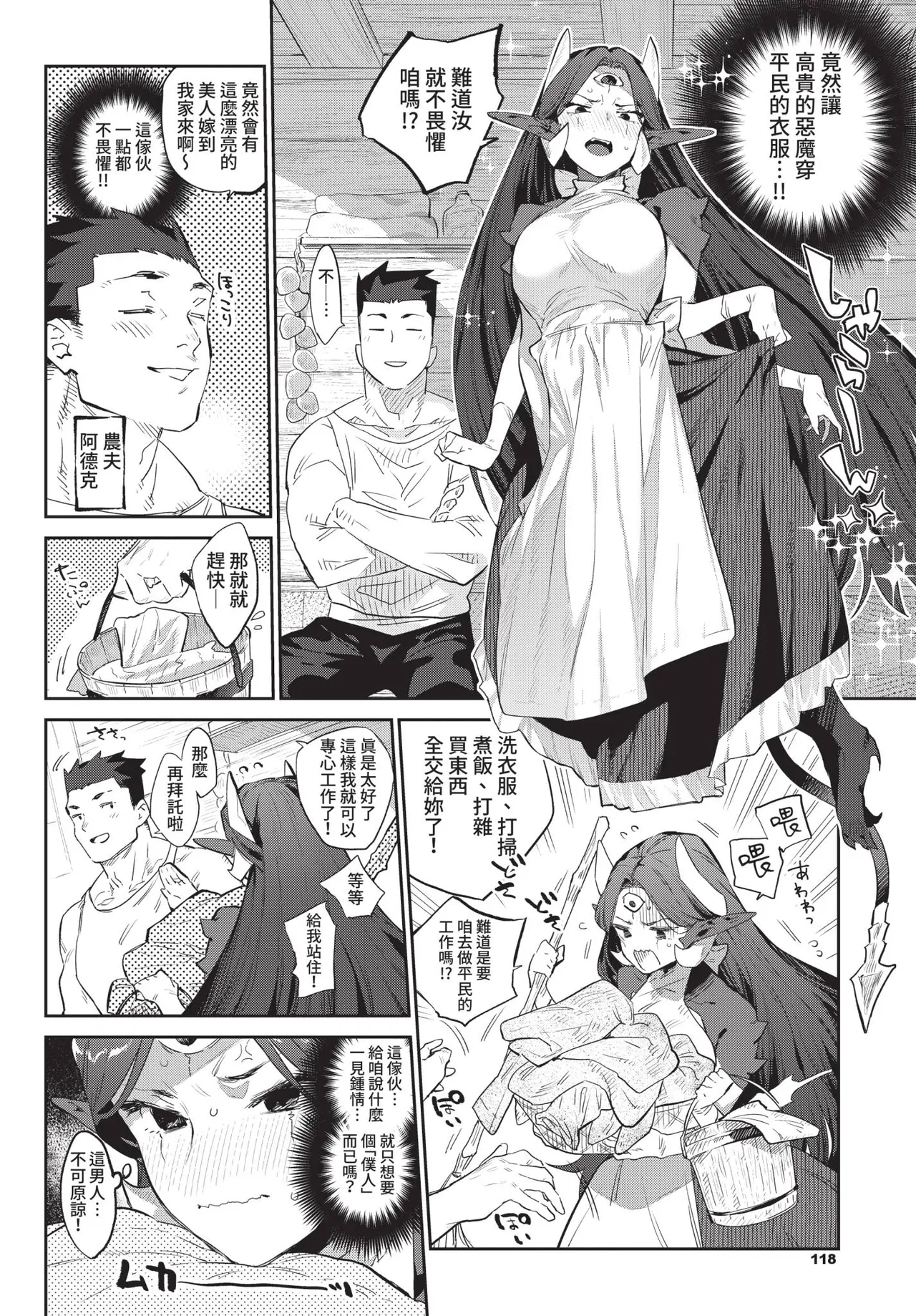 COMIC BAVEL 2021-02 - Page 118