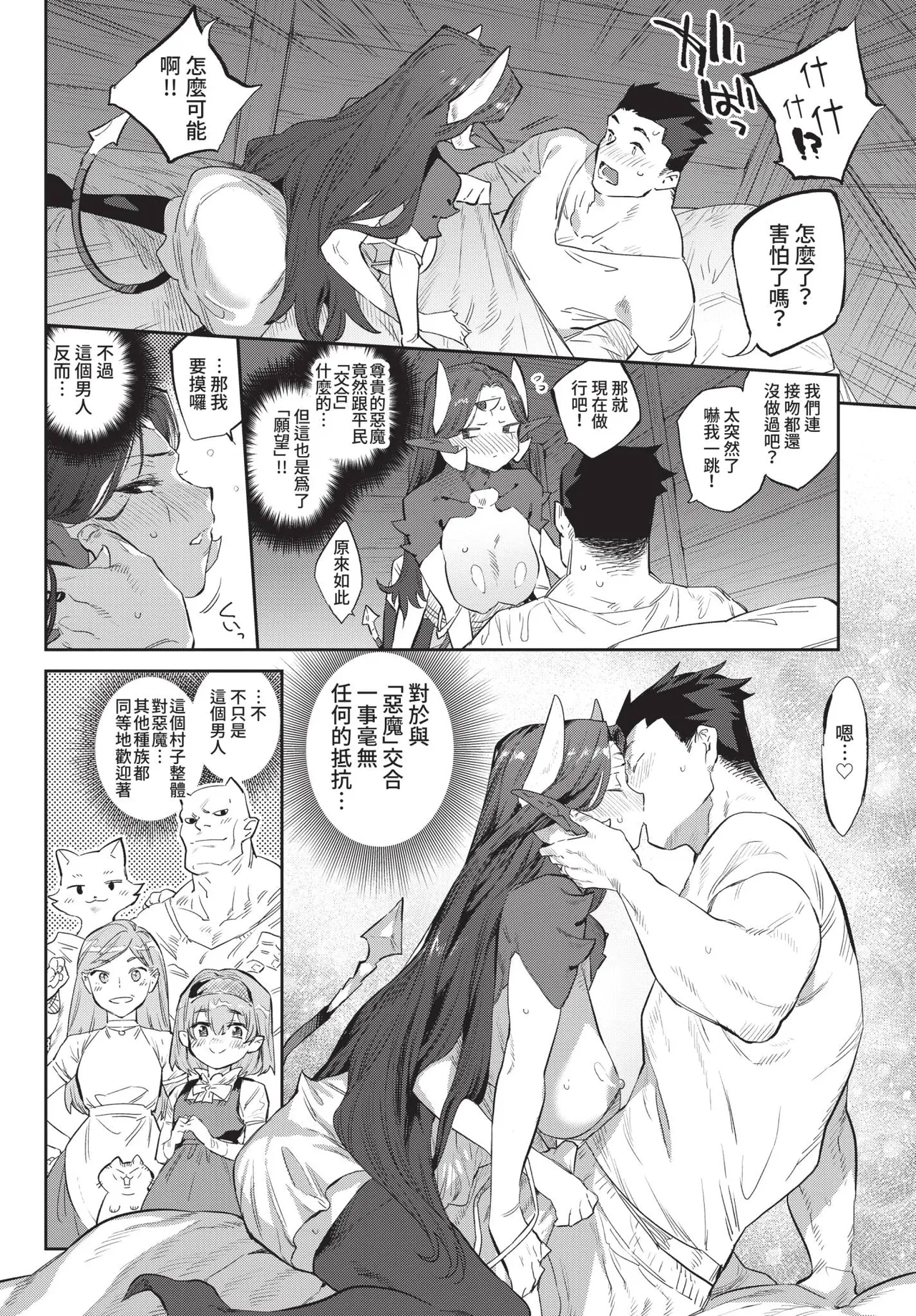 COMIC BAVEL 2021-02 - Page 122