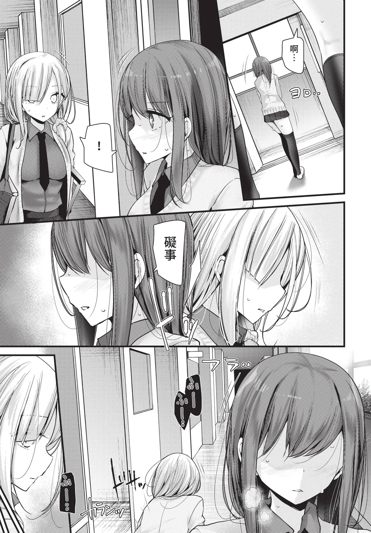 COMIC BAVEL 2021-02 page 195 - wings big breasts hentai manga - read online free