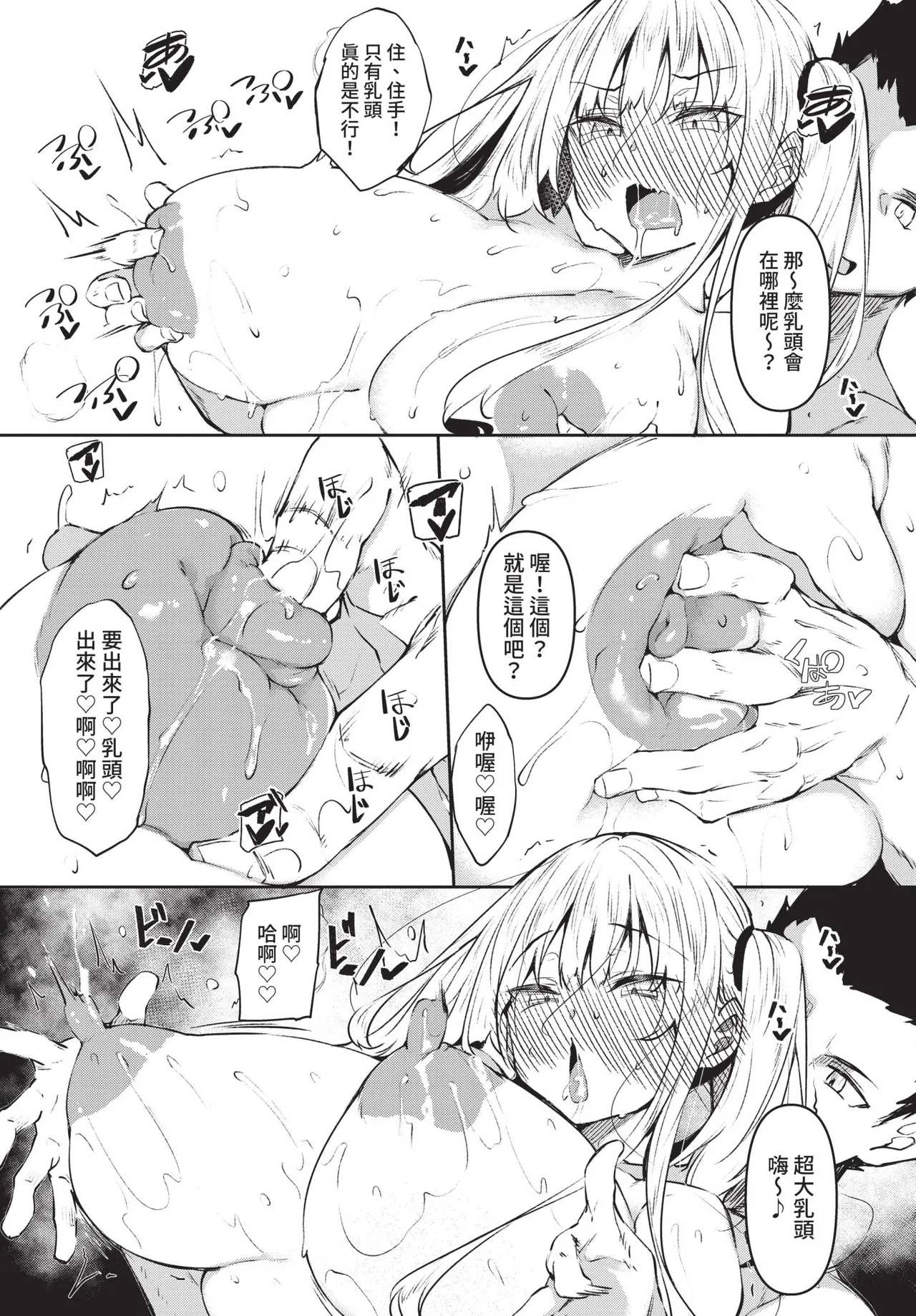 COMIC BAVEL 2021-02 page 219 - wings big breasts hentai manga - read online free