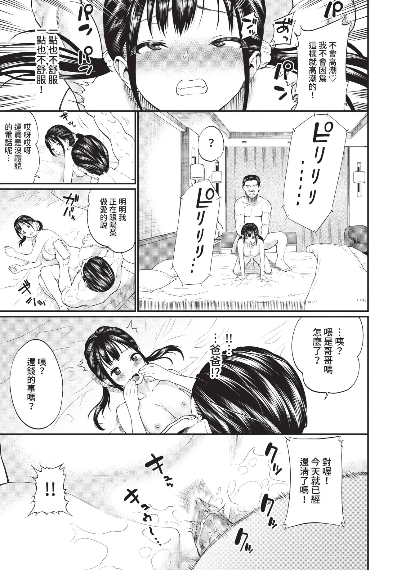 COMIC BAVEL 2021-02 page 247 - wings big breasts hentai manga - read online free