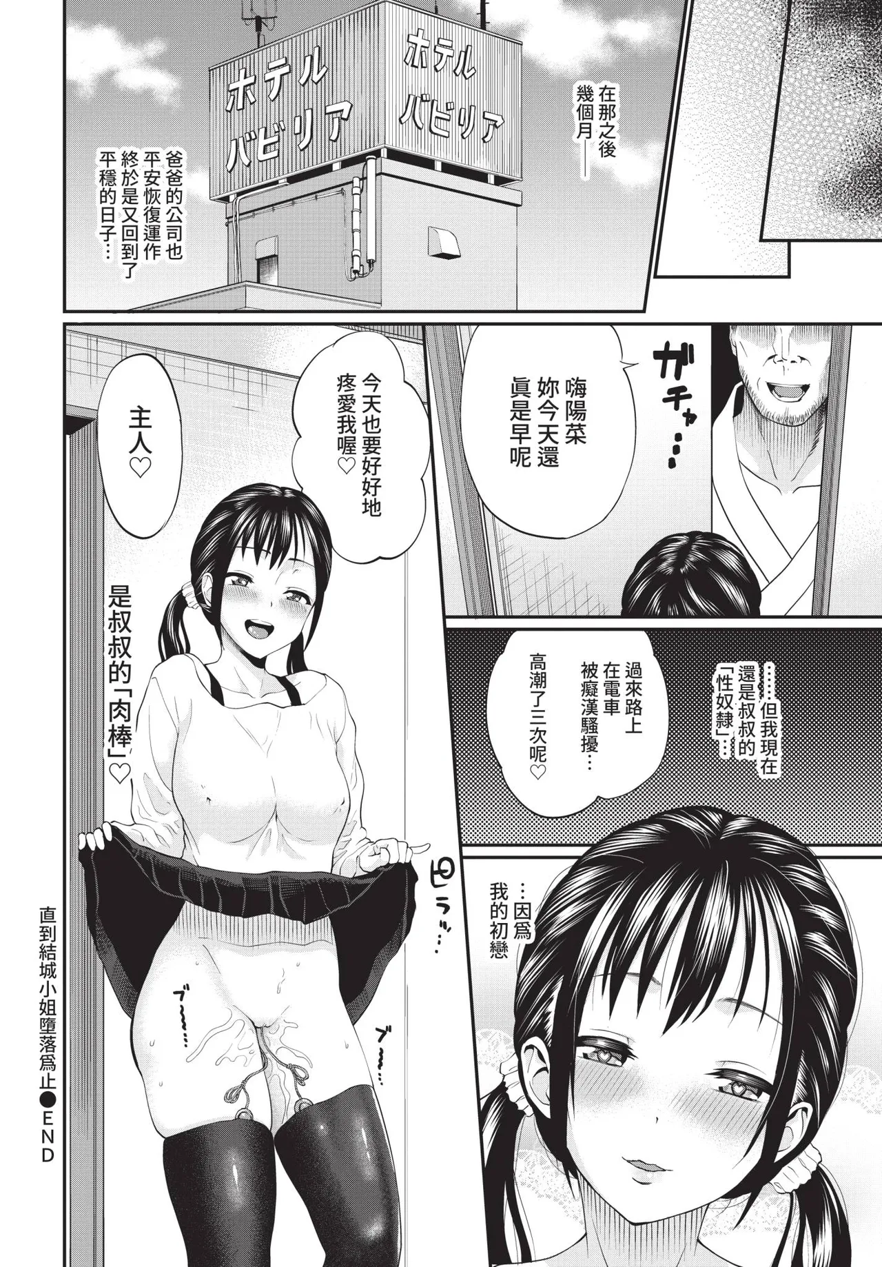 COMIC BAVEL 2021-02 - Page 254