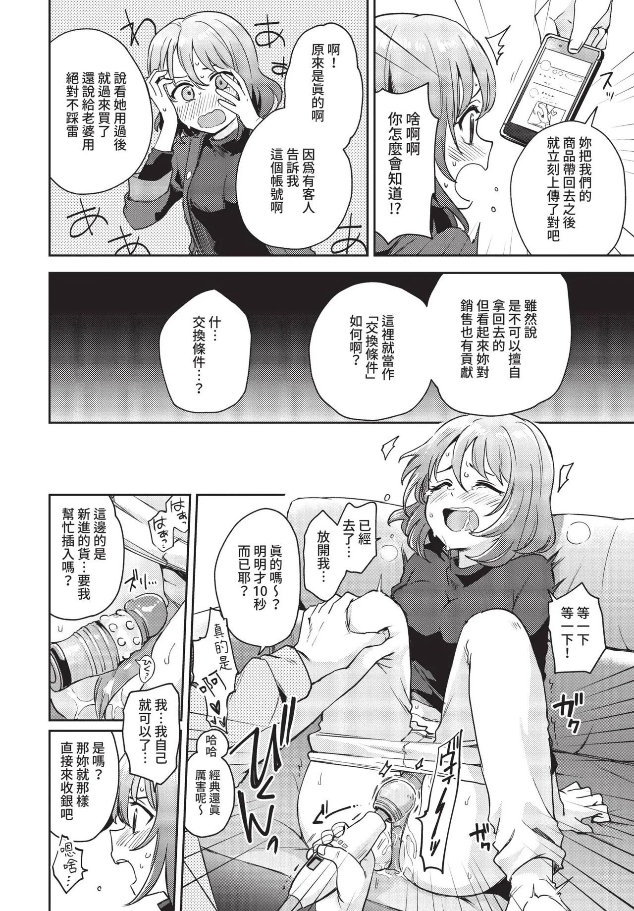 COMIC BAVEL 2021-02 page 282 - wings big breasts hentai manga - read online free