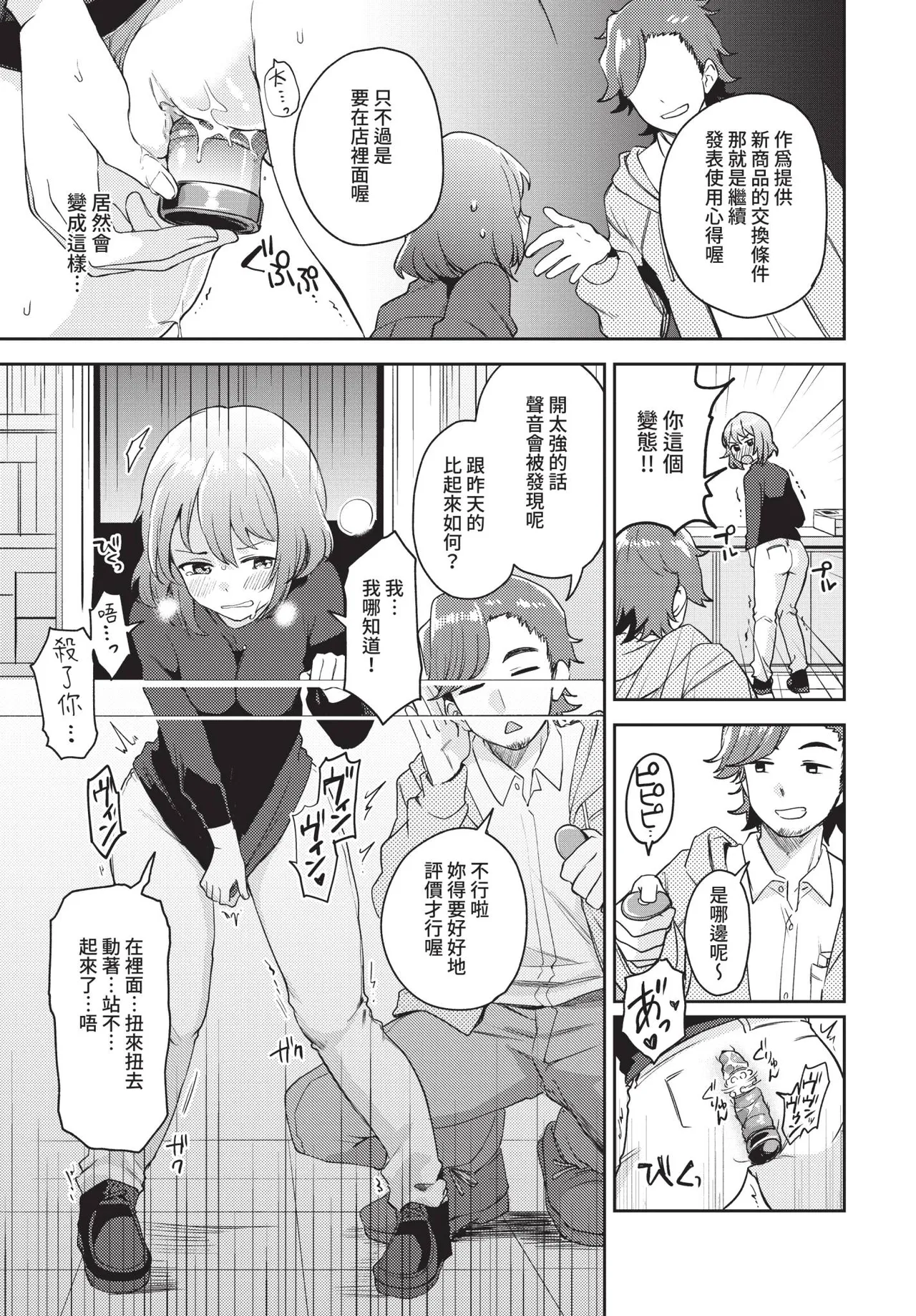 COMIC BAVEL 2021-02 - Page 283