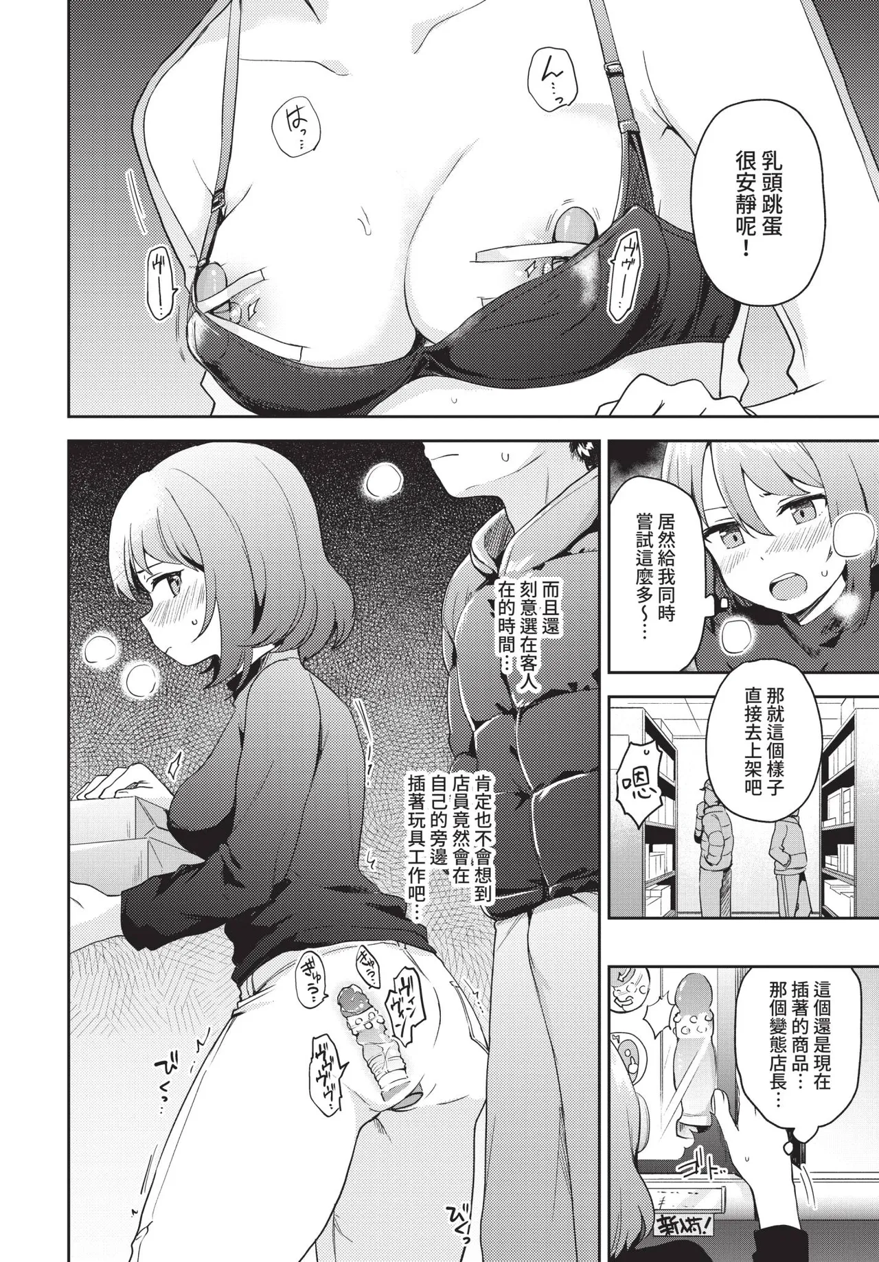 COMIC BAVEL 2021-02 page 284 - wings big breasts hentai manga - read online free