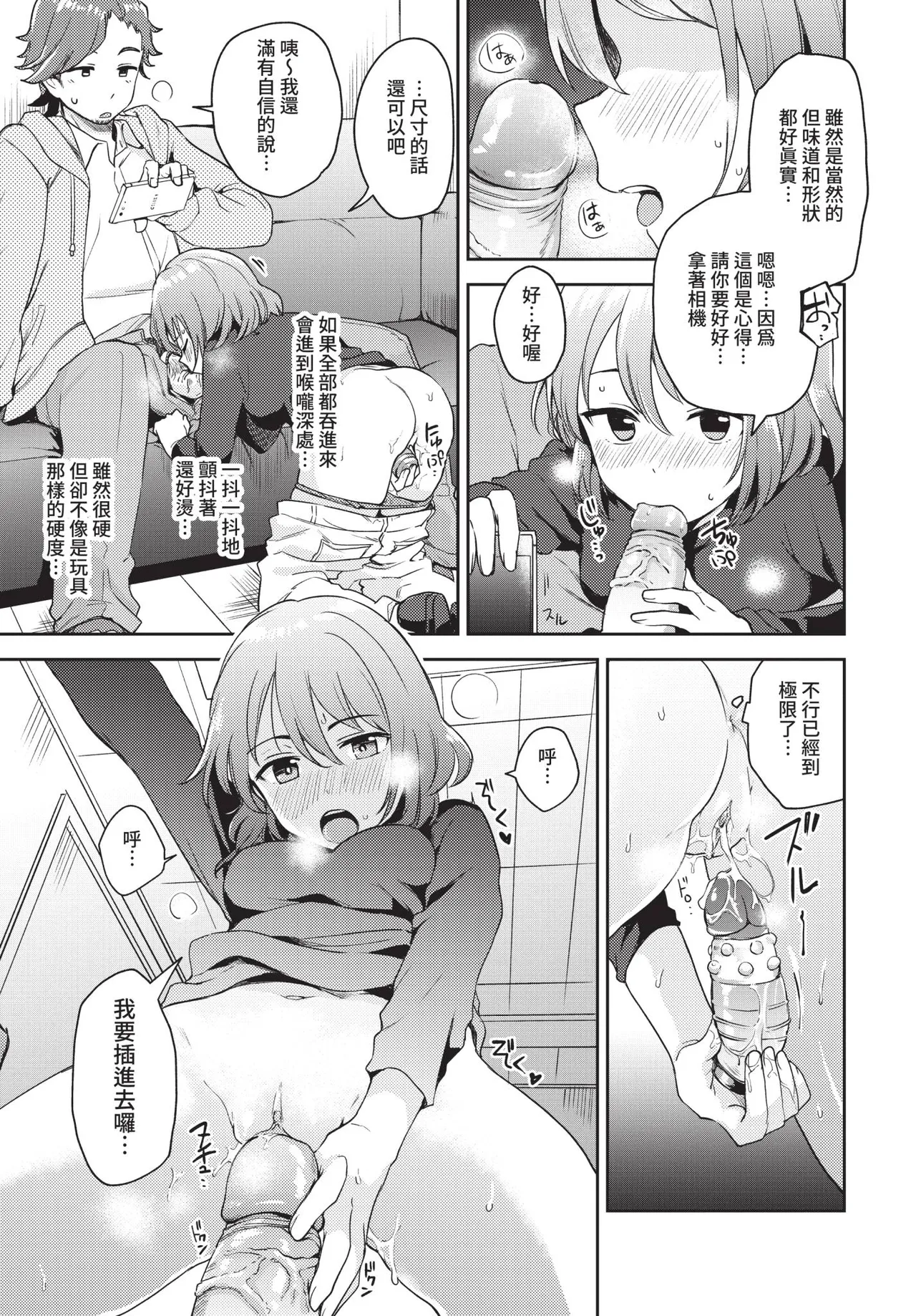 COMIC BAVEL 2021-02 - Page 287
