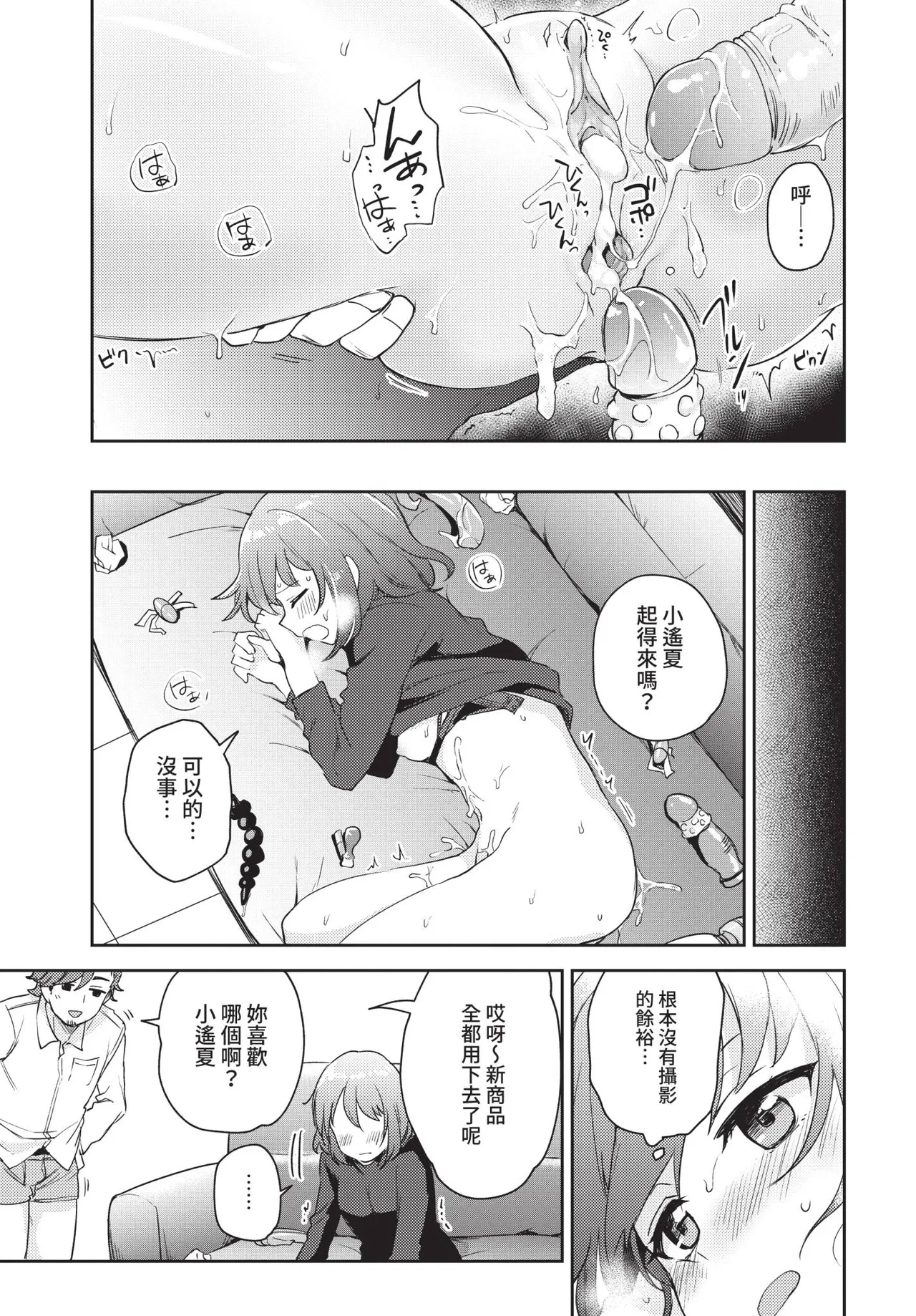 COMIC BAVEL 2021-02 - Page 293